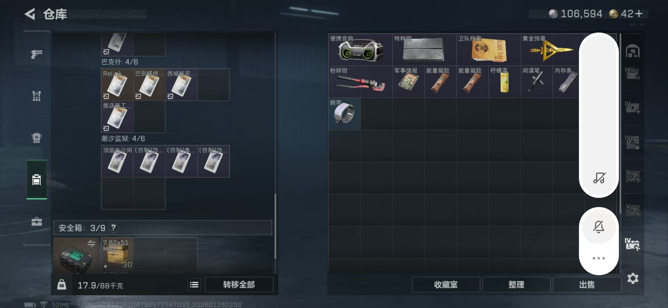 SJZPX427052三角洲行动账号详情图30