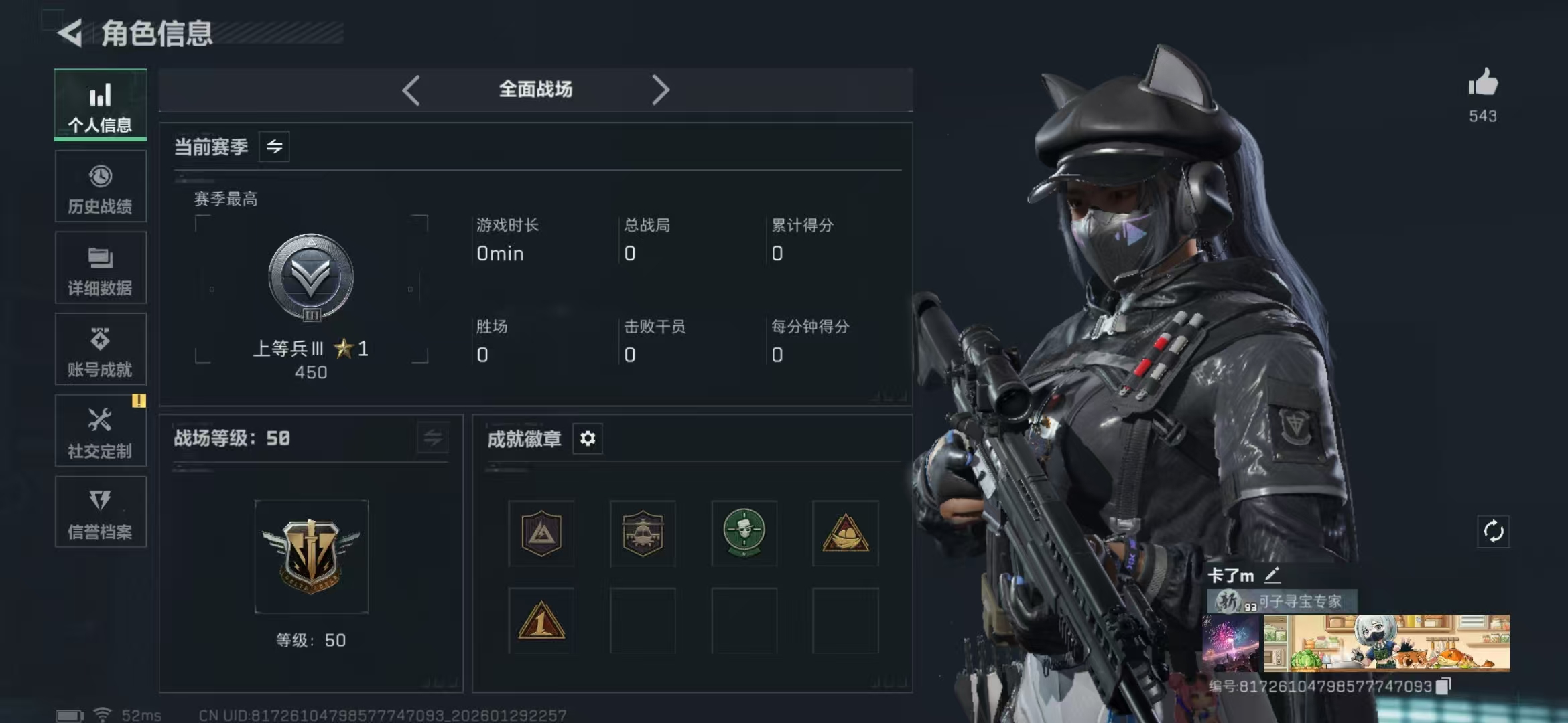 SJZPX427052三角洲行动账号详情图4