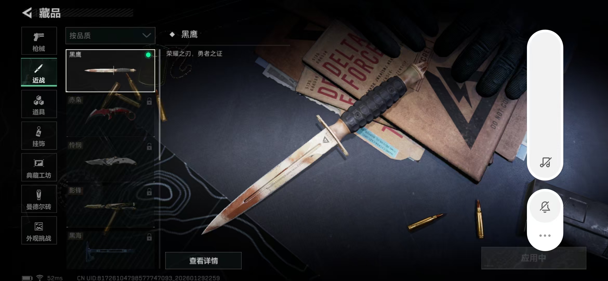 SJZPX427052三角洲行动账号详情图33