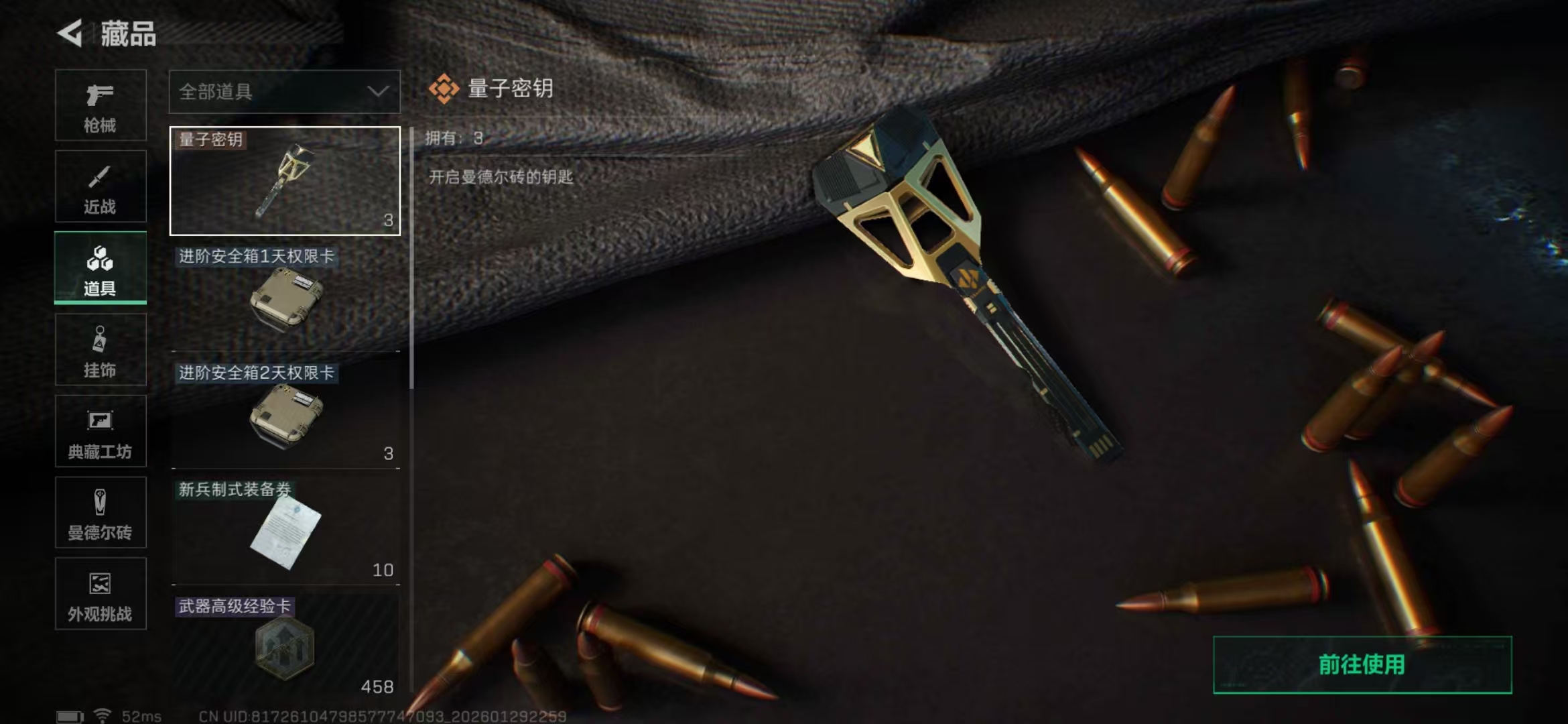 SJZPX427052三角洲行动账号详情图34