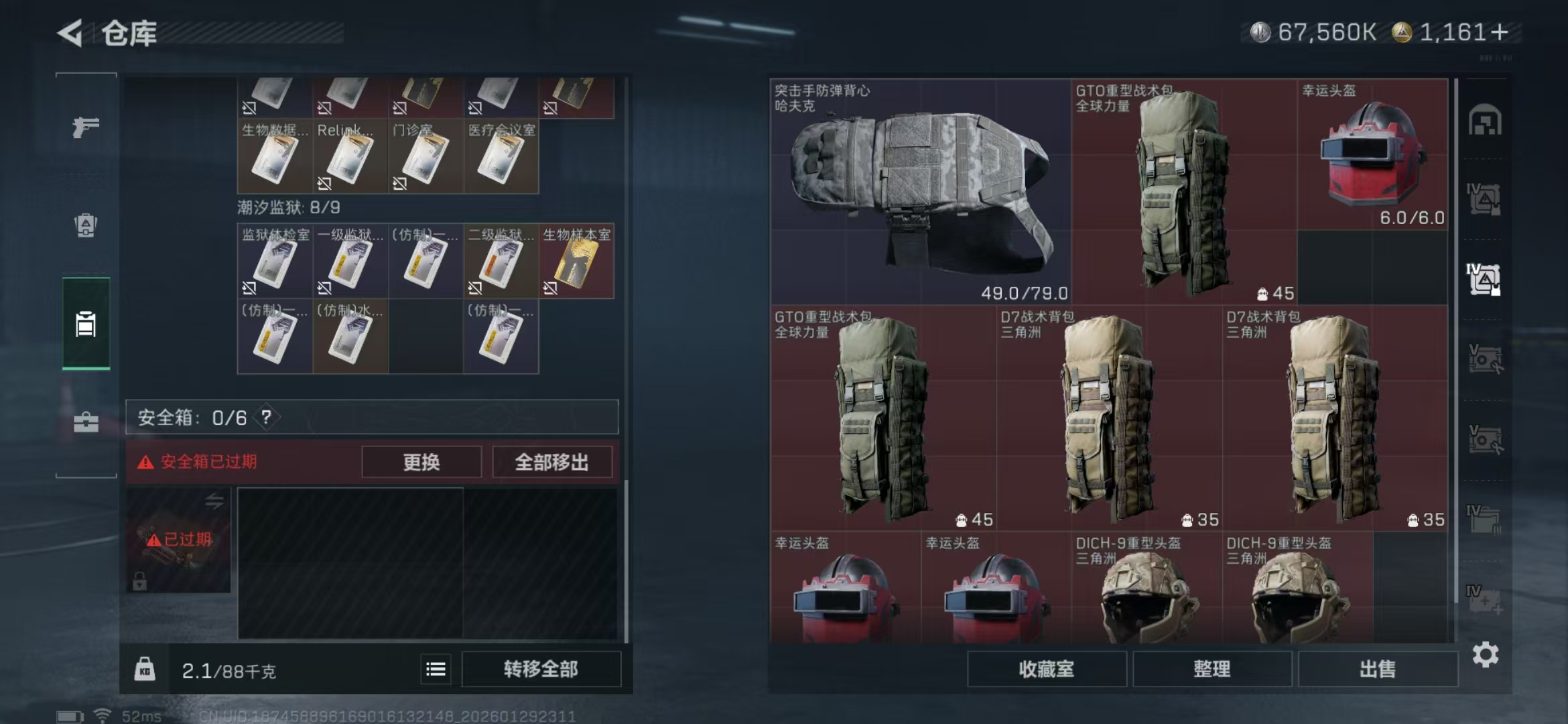 SJZPX427056三角洲行动账号详情图5