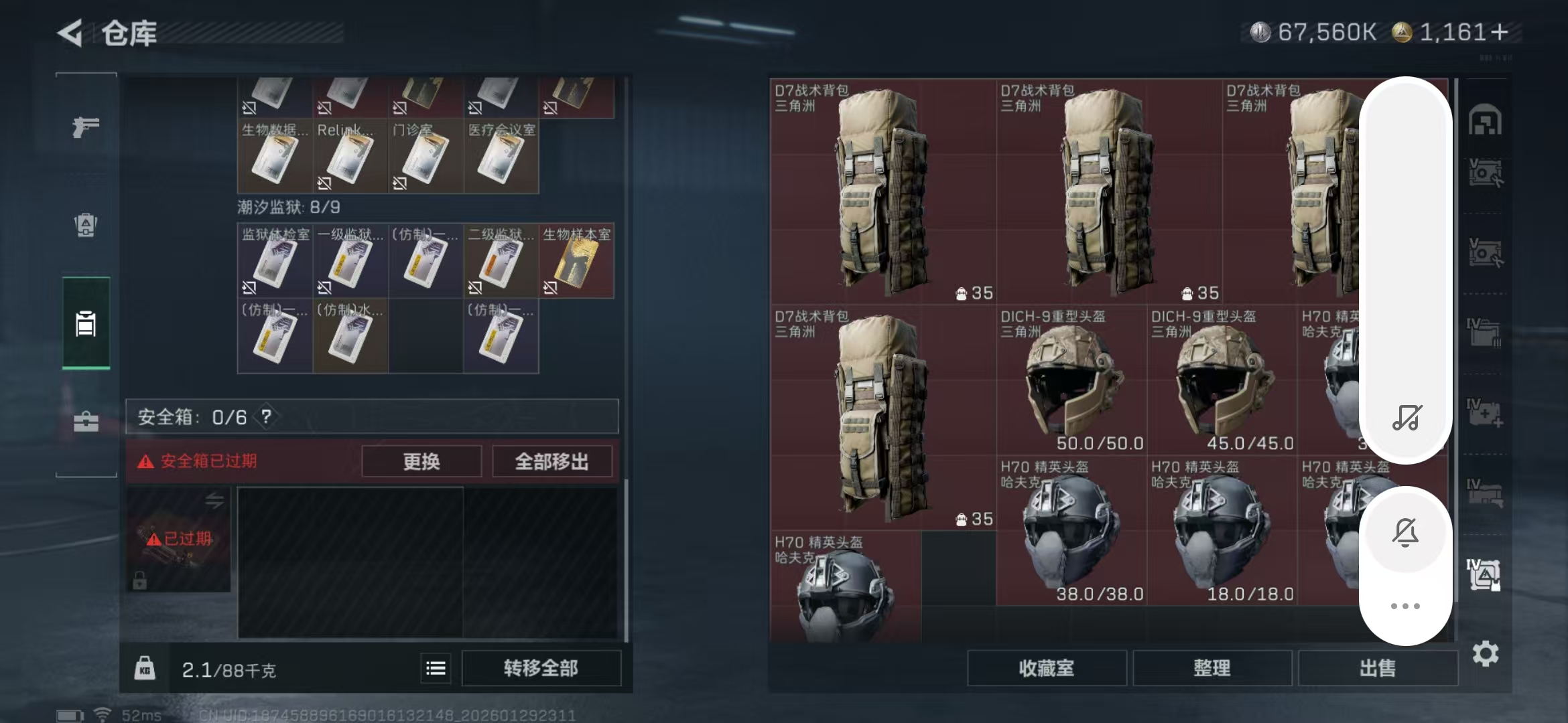 SJZPX427056三角洲行动账号详情图6