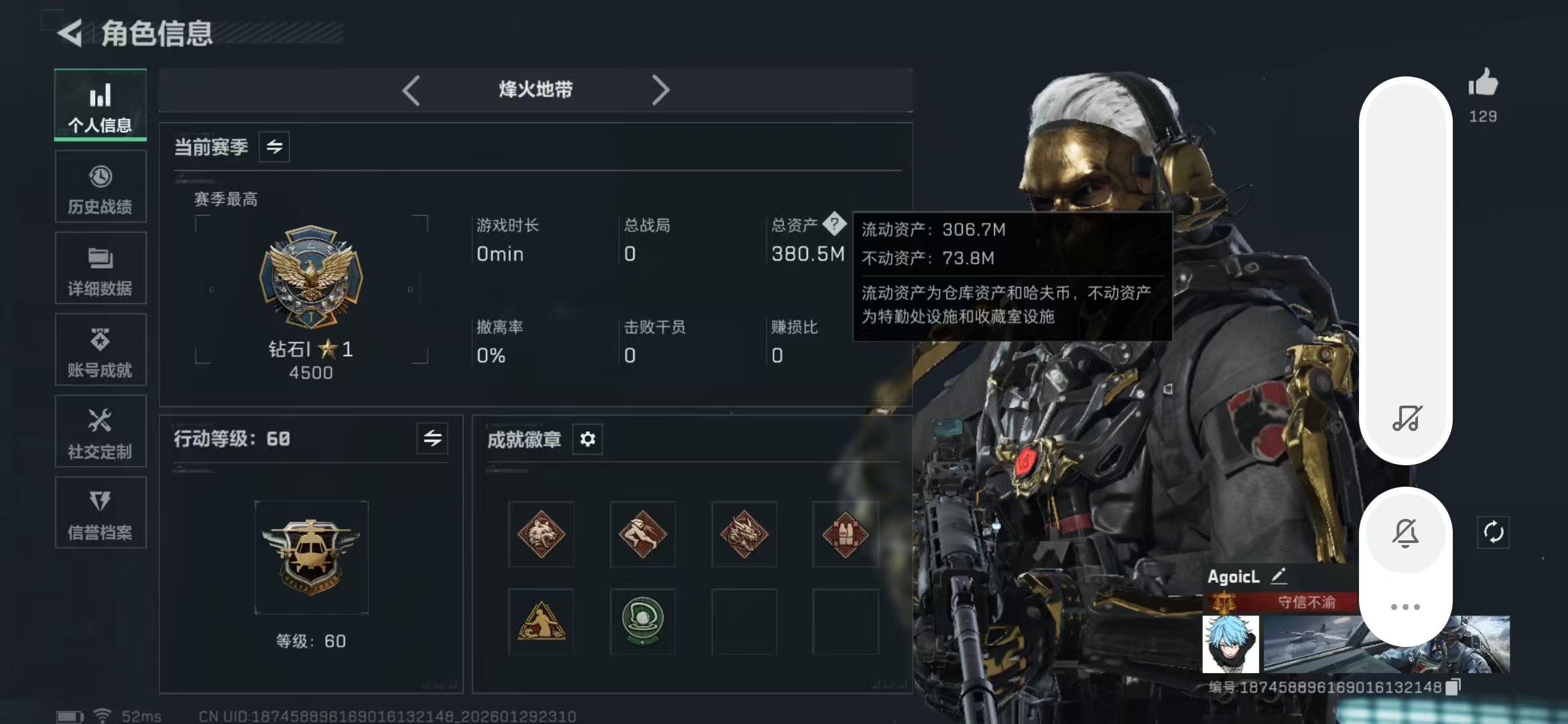 SJZPX427056三角洲行动账号详情图3