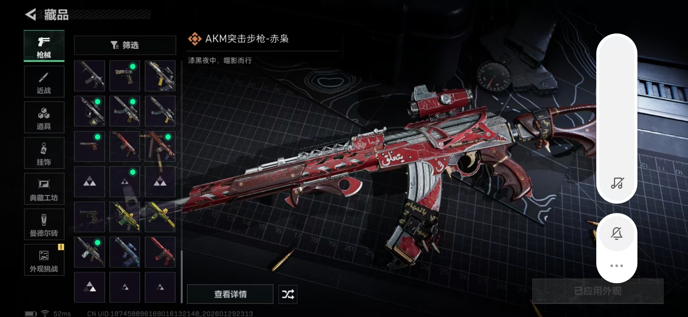 SJZPX427056三角洲行动账号详情图7