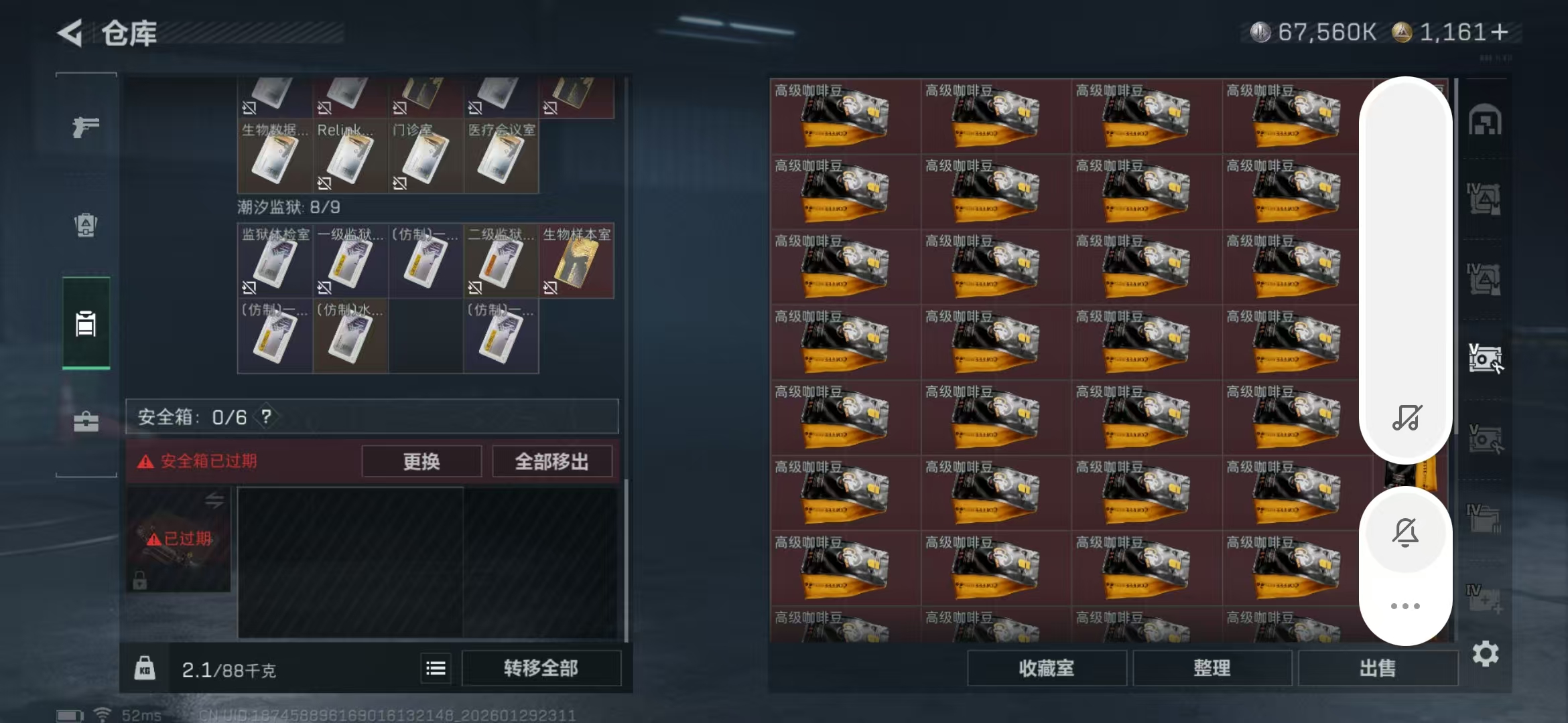 SJZPX427056三角洲行动账号详情图8