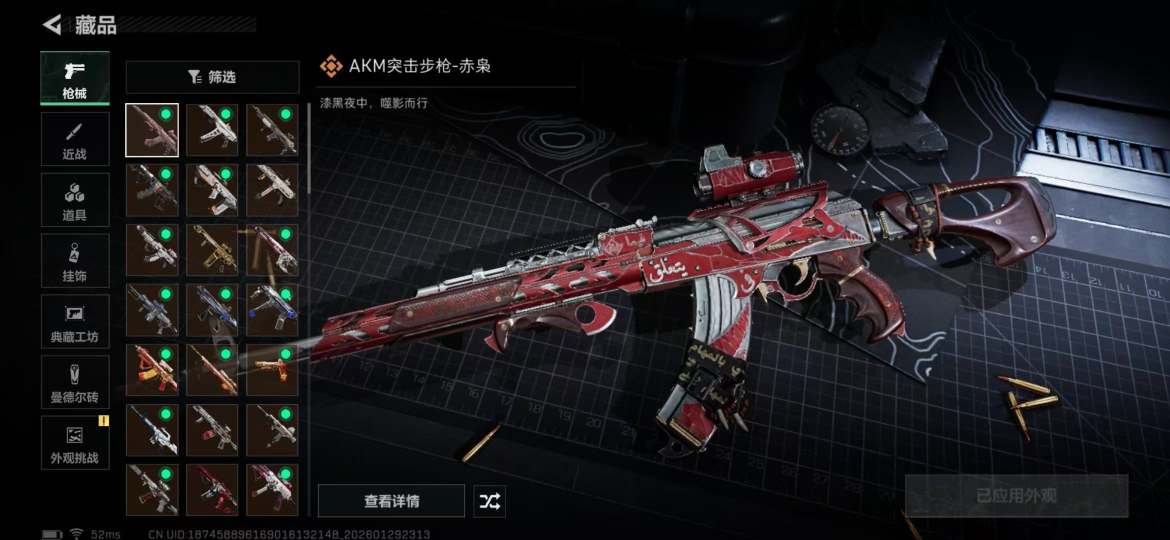 SJZPX427056三角洲行动账号详情图9