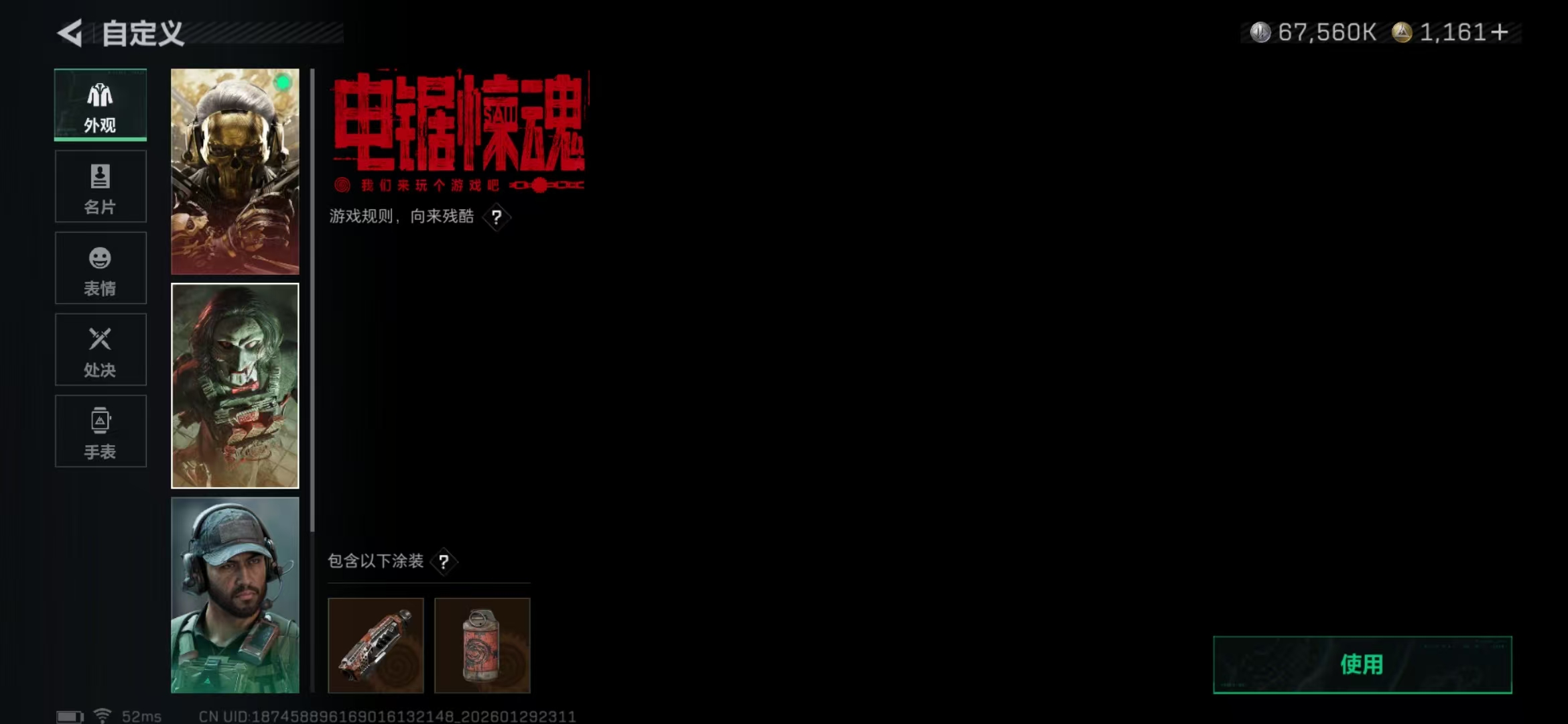 SJZPX427056三角洲行动账号详情图11