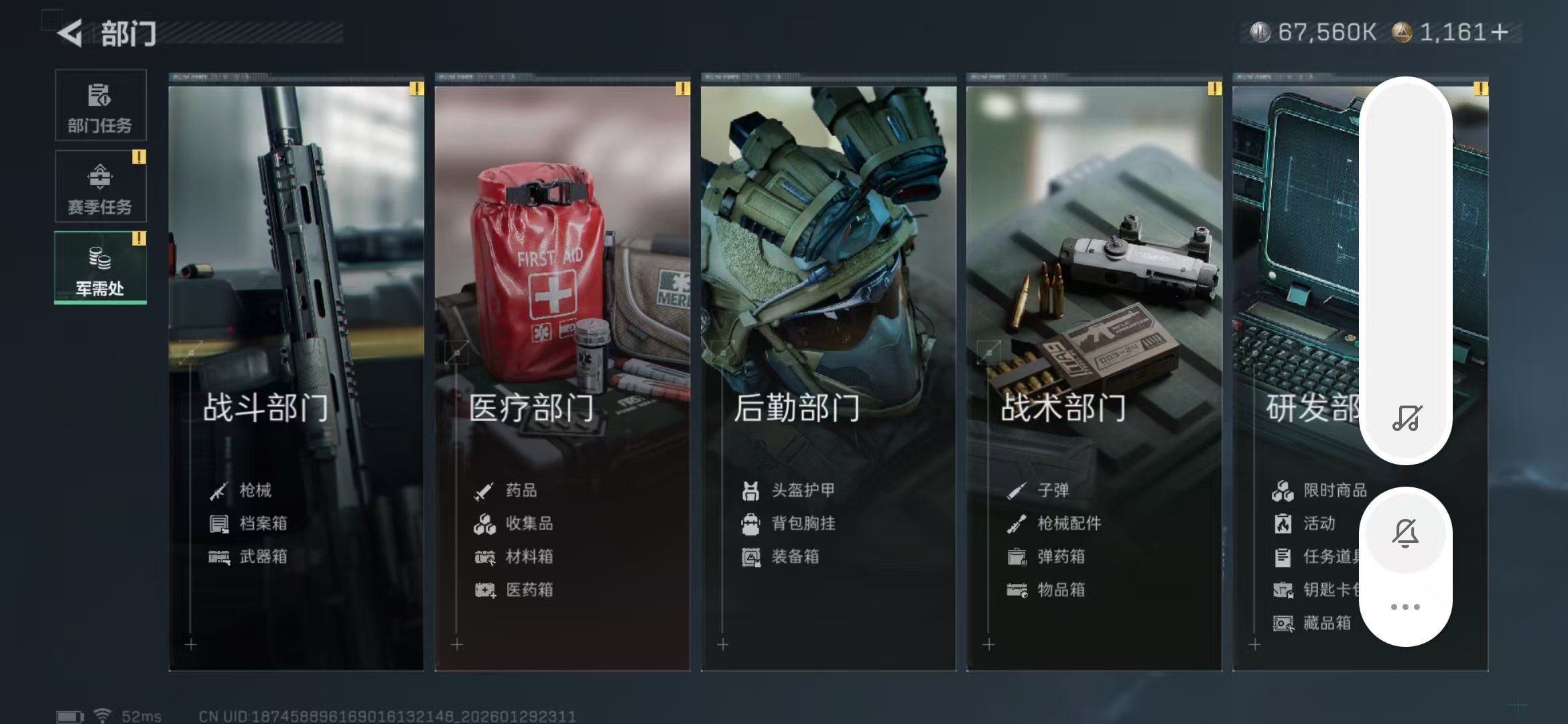 SJZPX427056三角洲行动账号详情图12