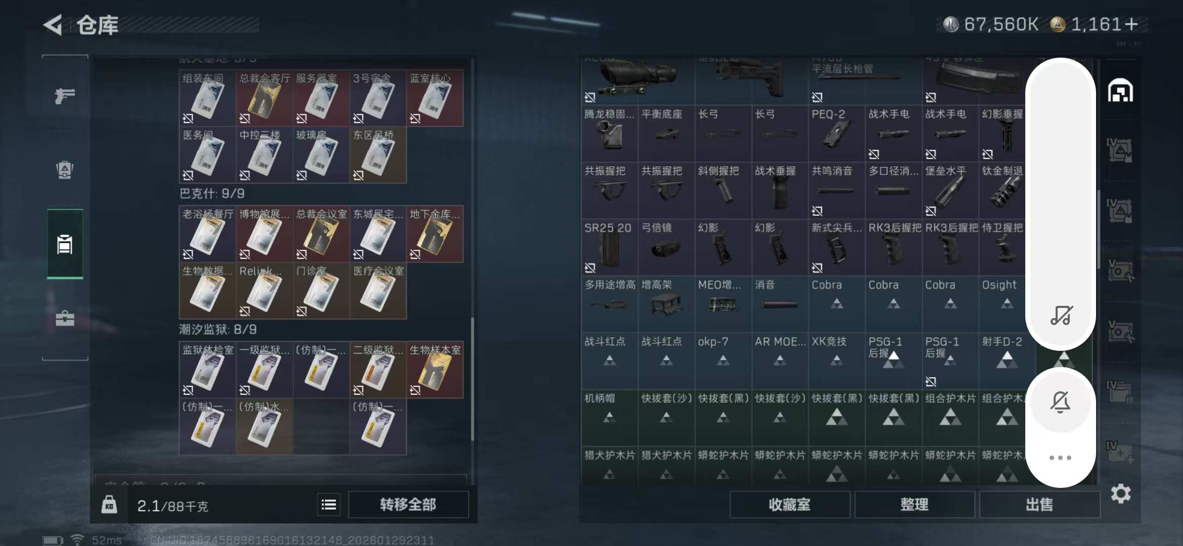 SJZPX427056三角洲行动账号详情图14