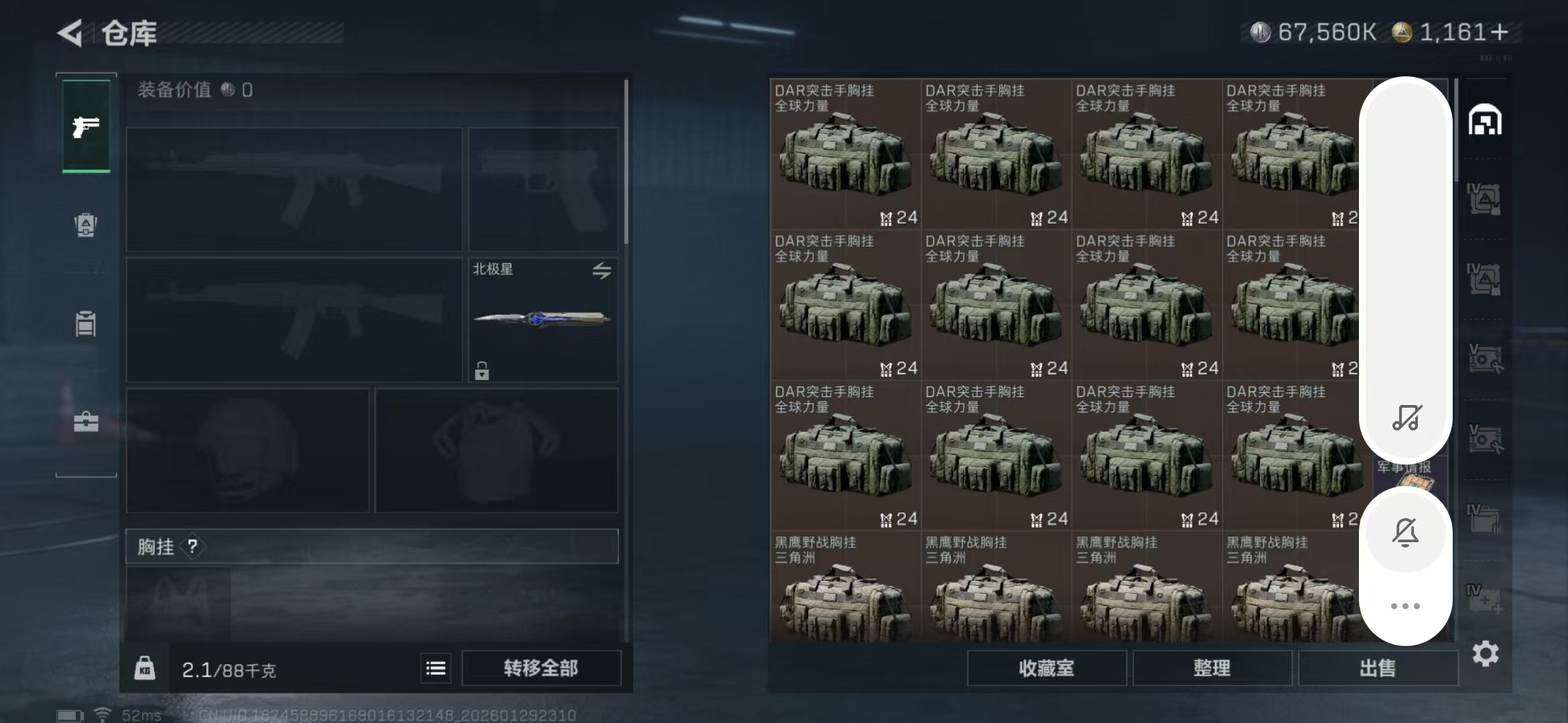 SJZPX427056三角洲行动账号详情图15