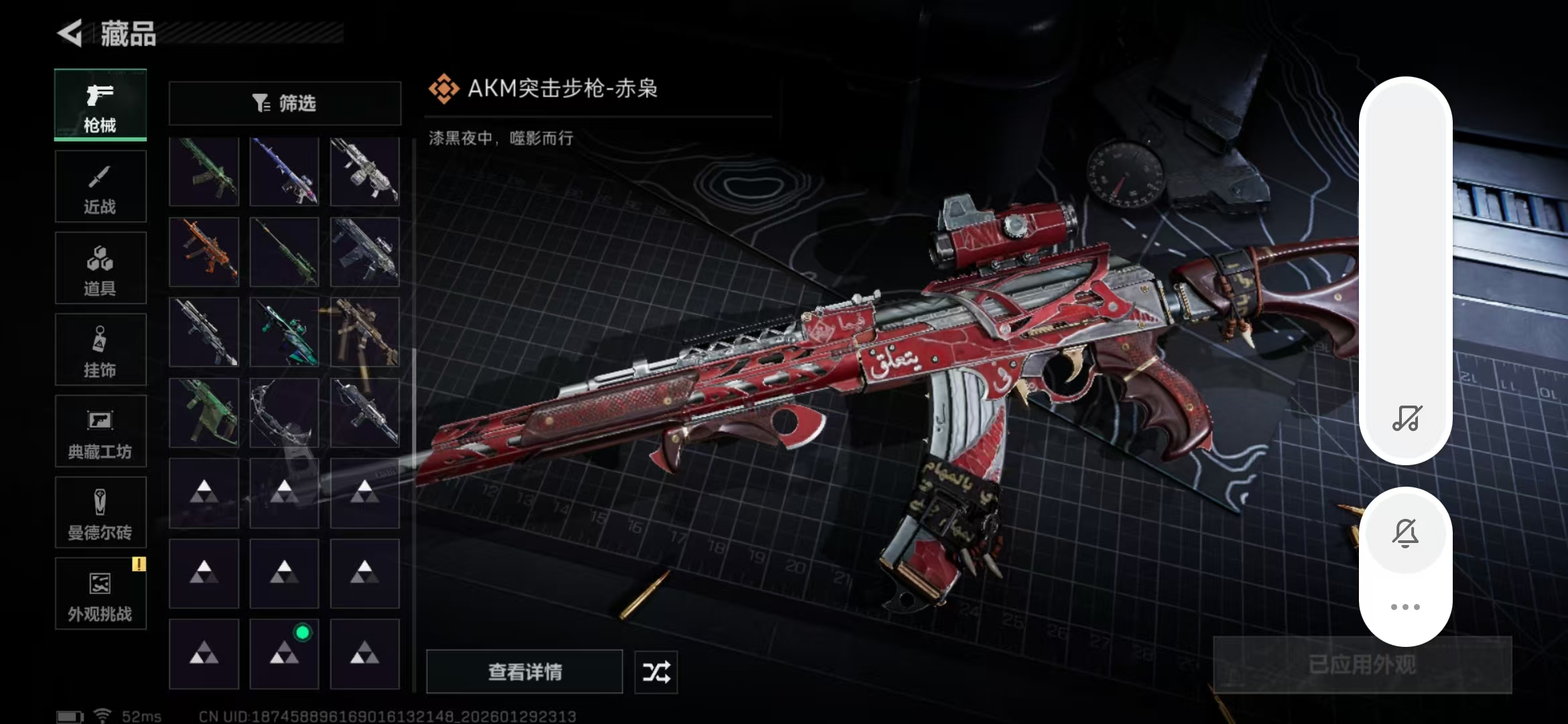 SJZPX427056三角洲行动账号详情图16