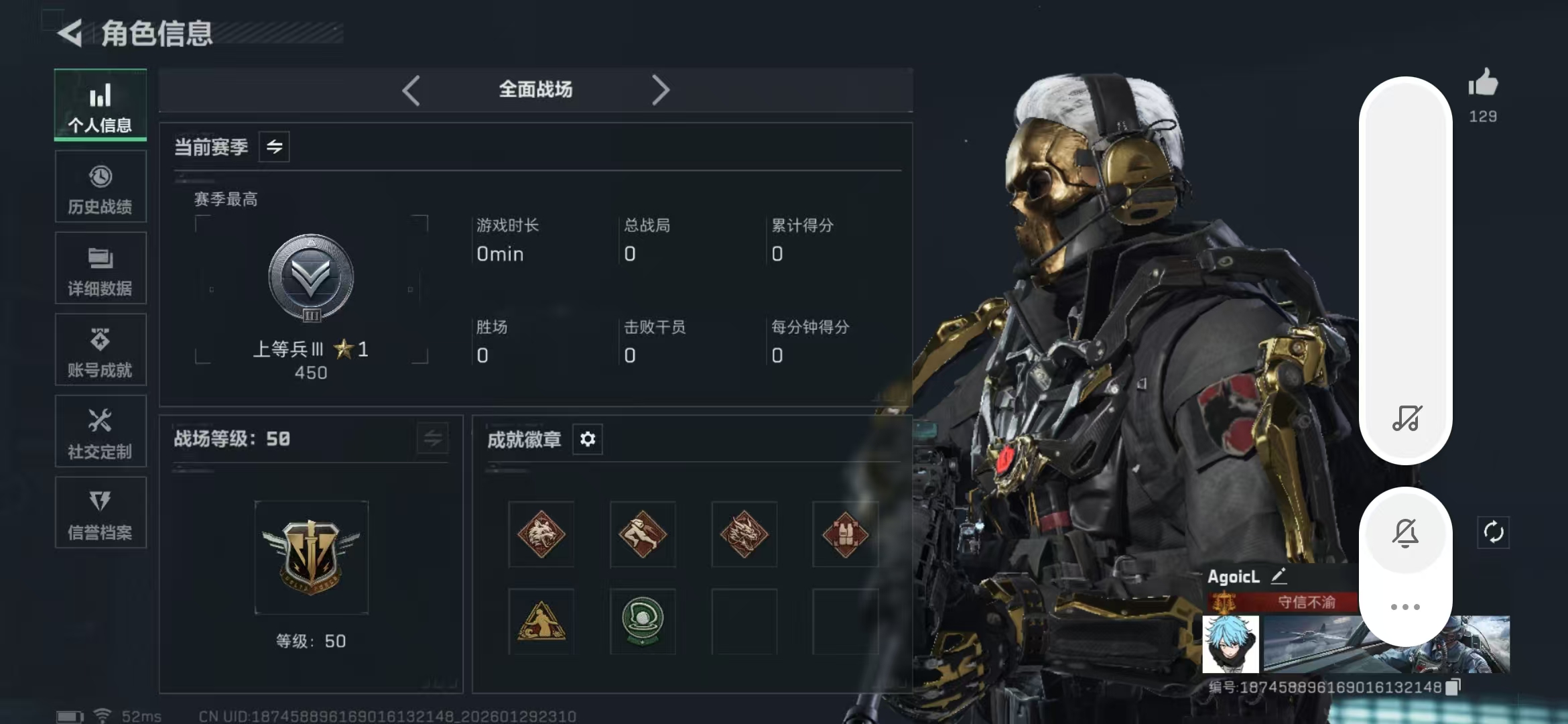 SJZPX427056三角洲行动账号详情图4