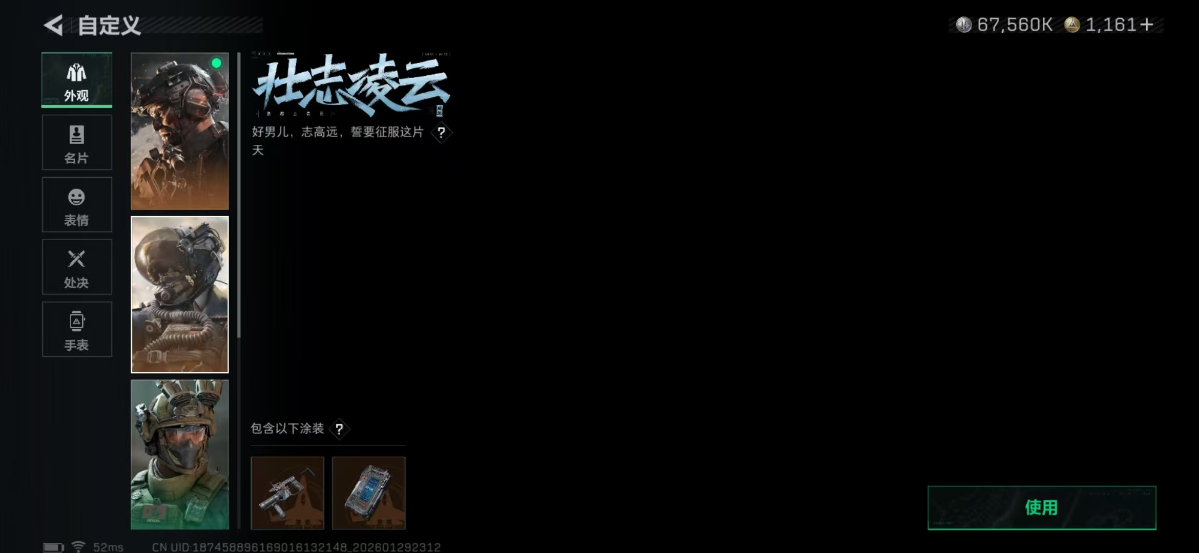 SJZPX427056三角洲行动账号详情图19