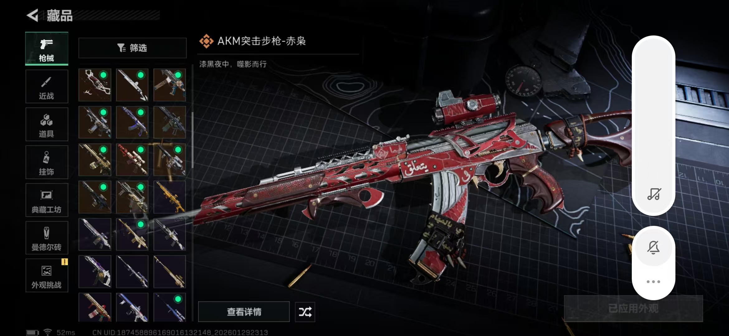 SJZPX427056三角洲行动账号详情图21