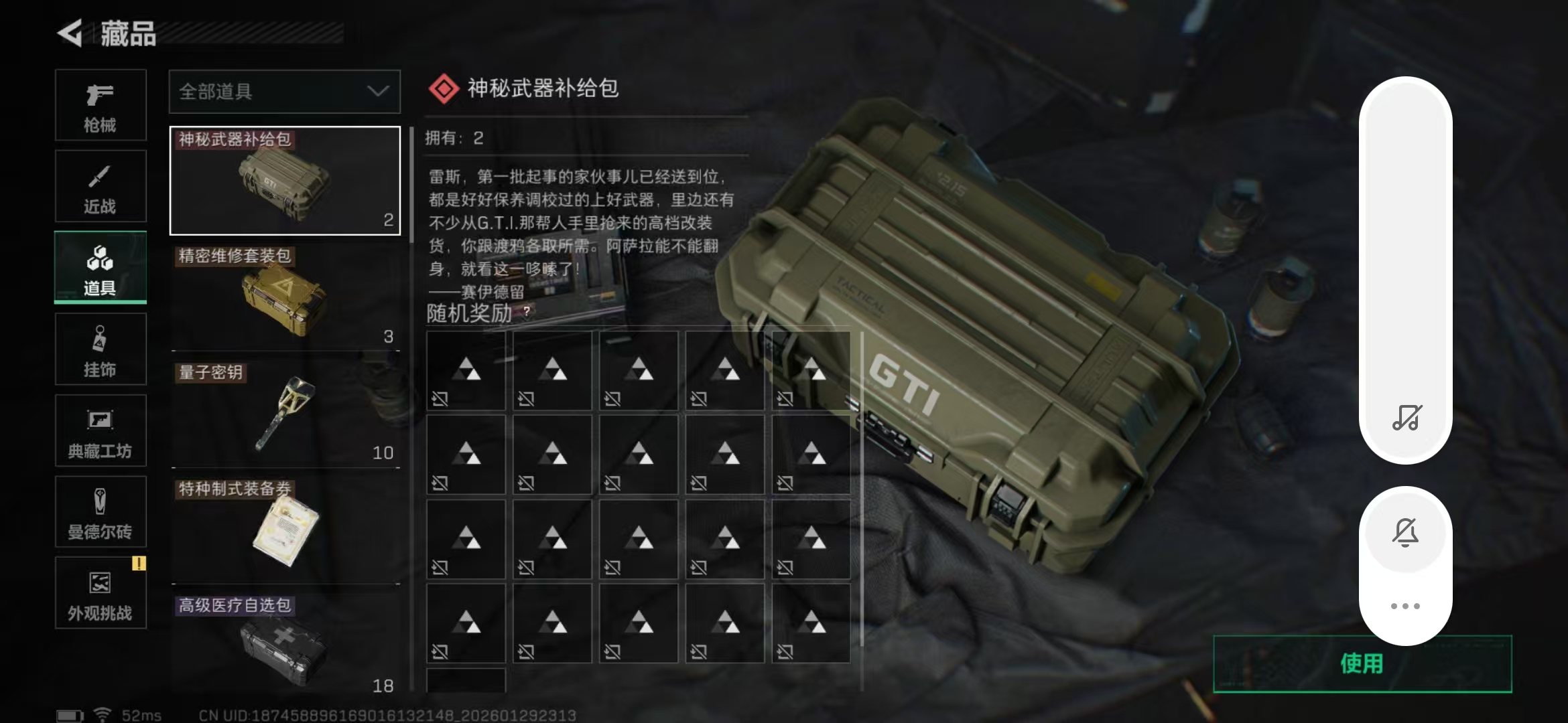 SJZPX427056三角洲行动账号详情图24