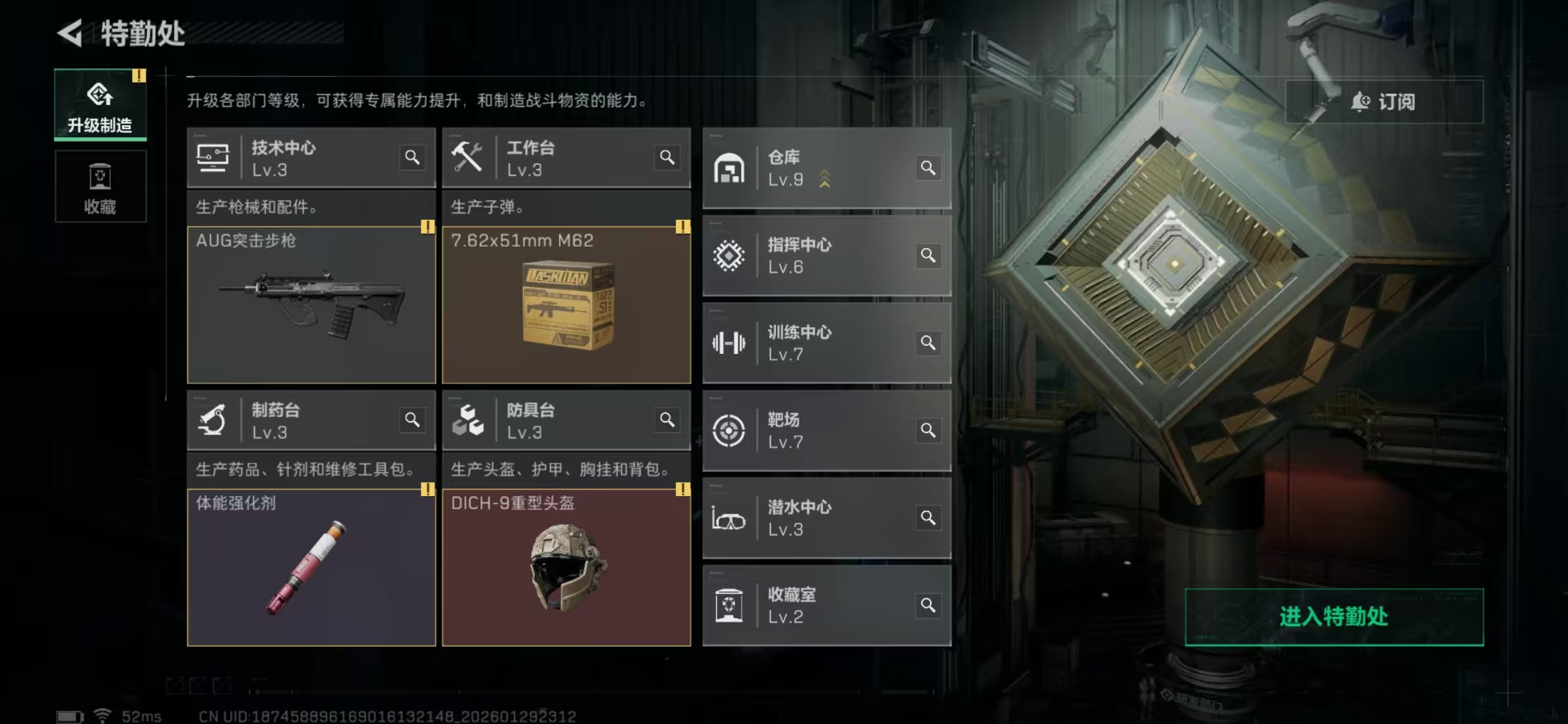 SJZPX427056三角洲行动账号详情图25