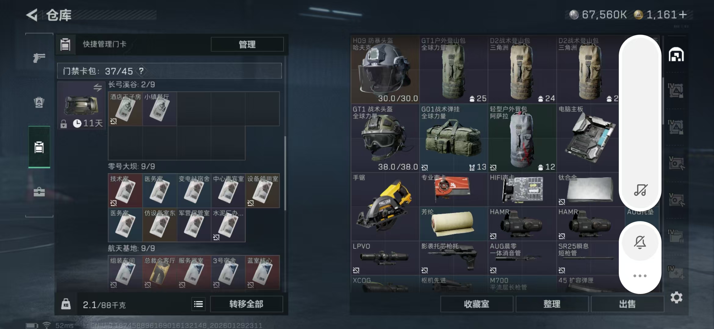 SJZPX427056三角洲行动账号详情图27