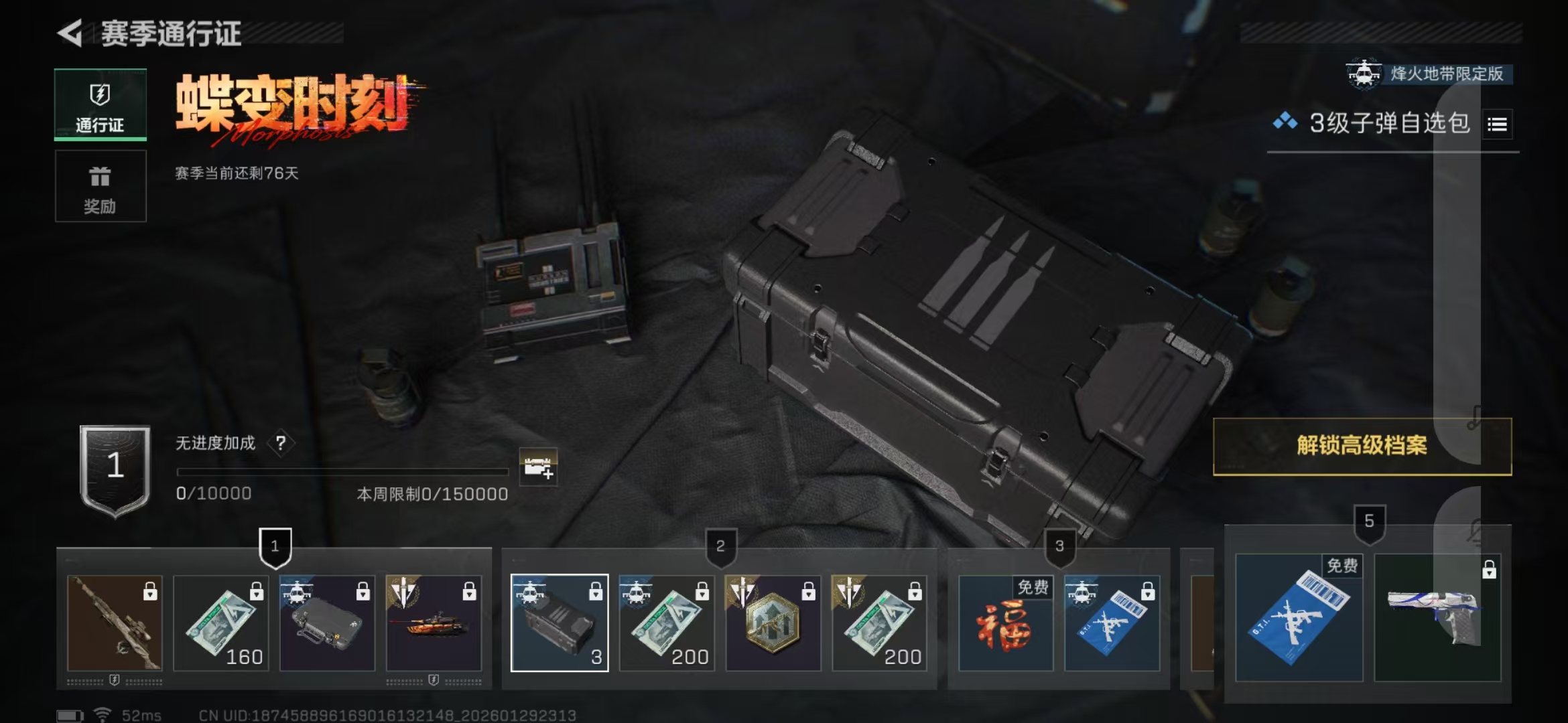 SJZPX427056三角洲行动账号详情图28