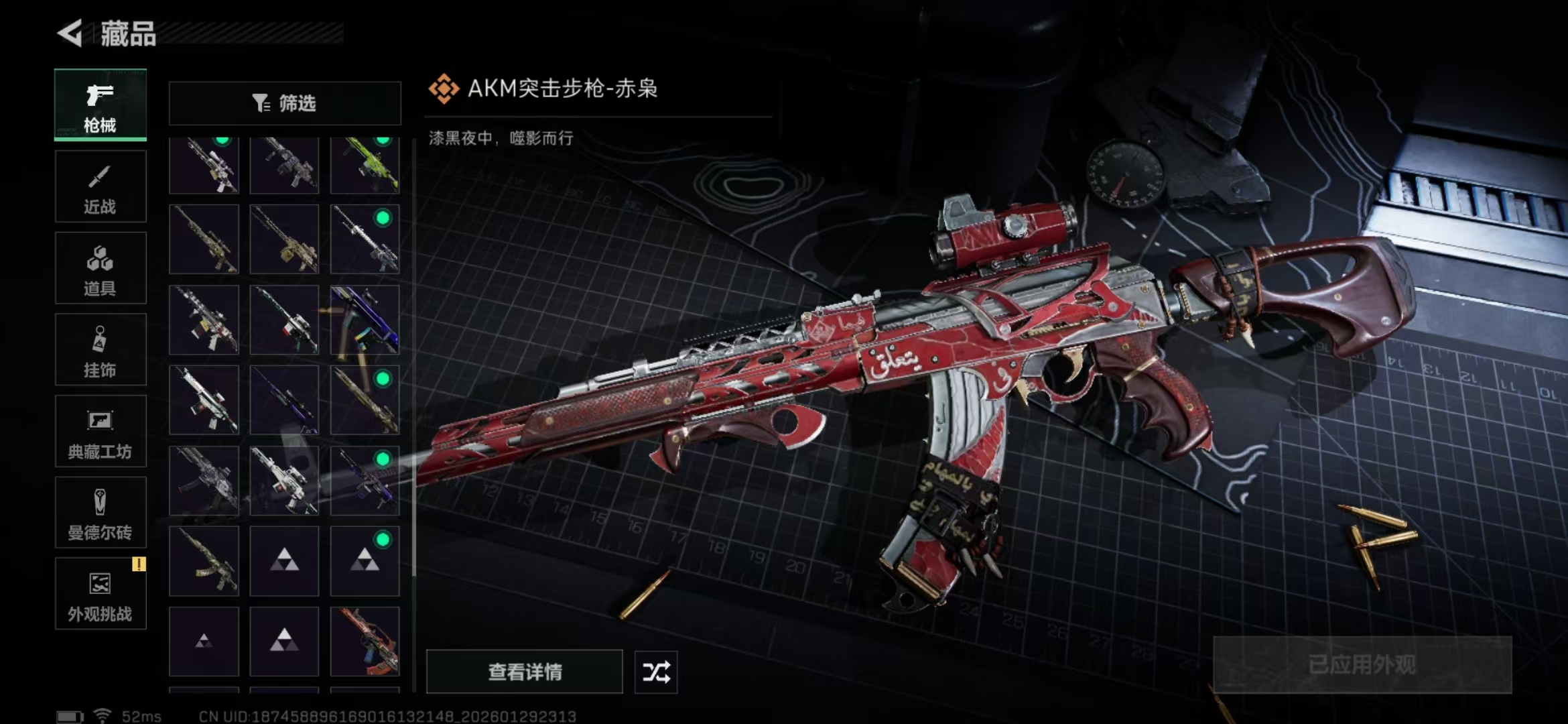 SJZPX427056三角洲行动账号详情图29