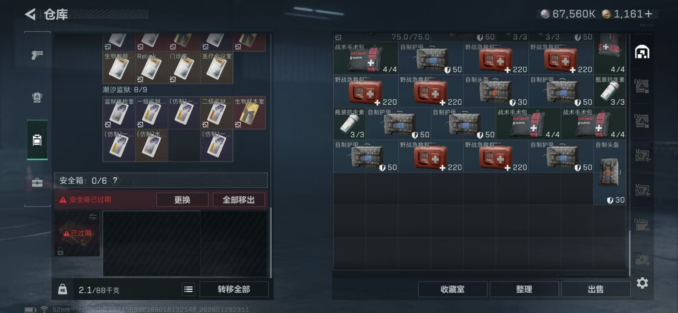 SJZPX427056三角洲行动账号详情图32