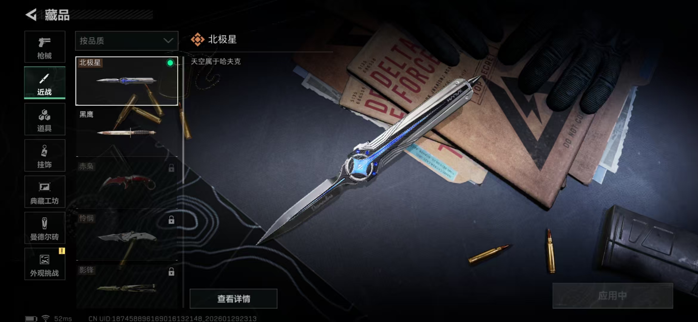 SJZPX427056三角洲行动账号详情图33