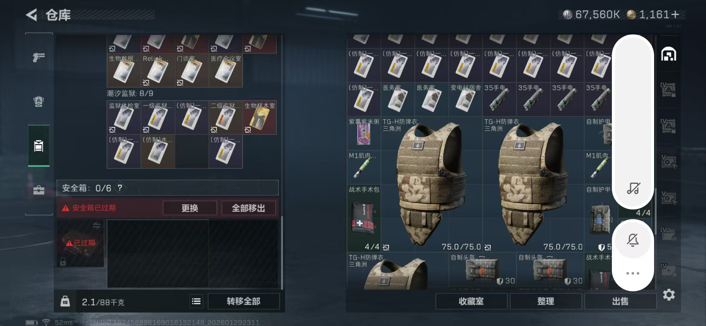 SJZPX427056三角洲行动账号详情图34