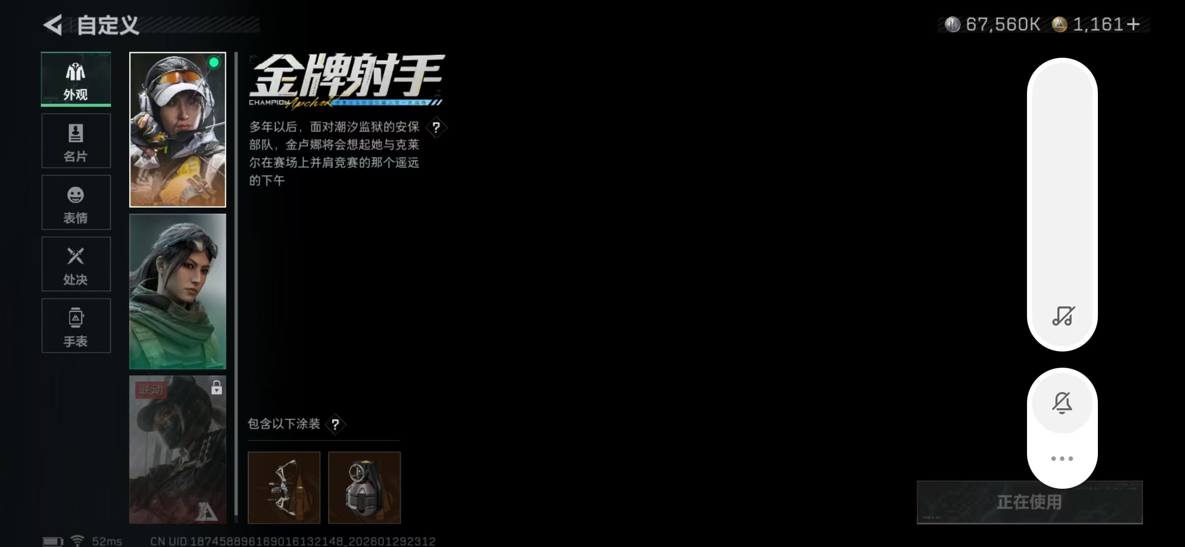 SJZPX427056三角洲行动账号详情图36