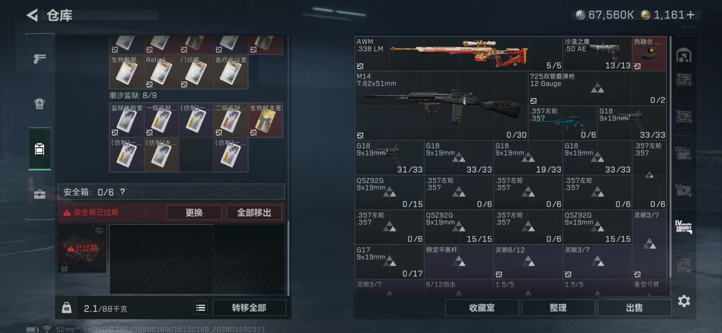 SJZPX427056三角洲行动账号详情图38