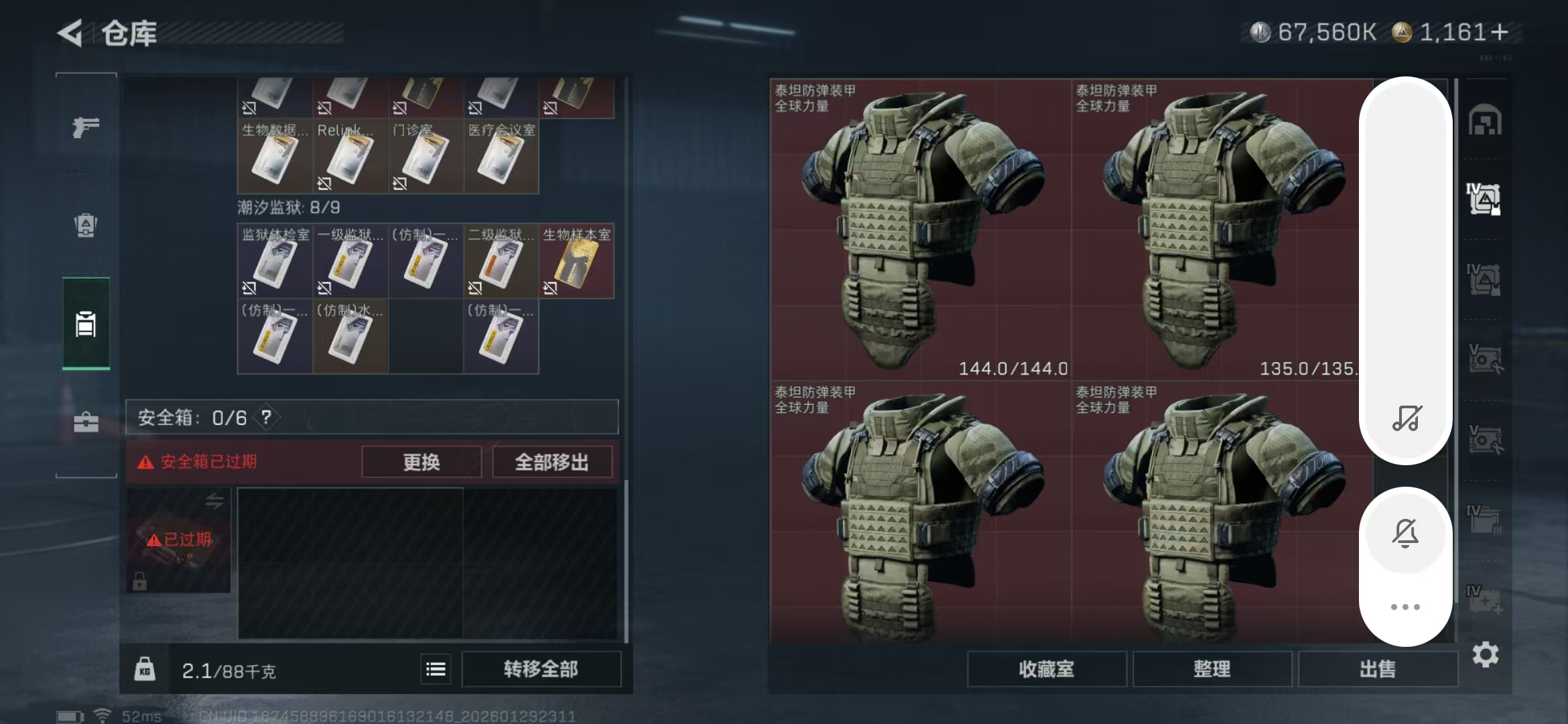 SJZPX427056三角洲行动账号详情图37