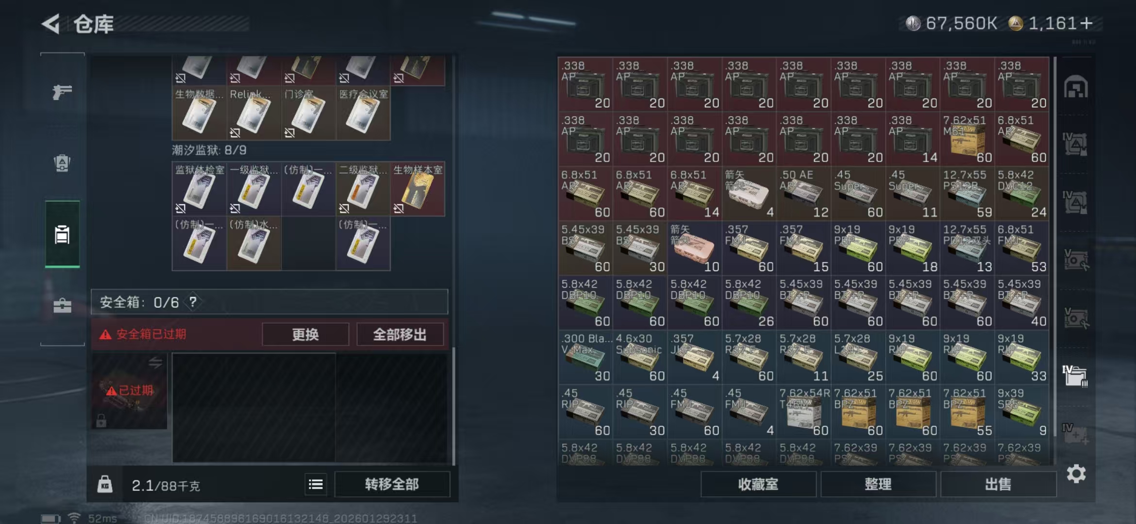 SJZPX427056三角洲行动账号详情图40