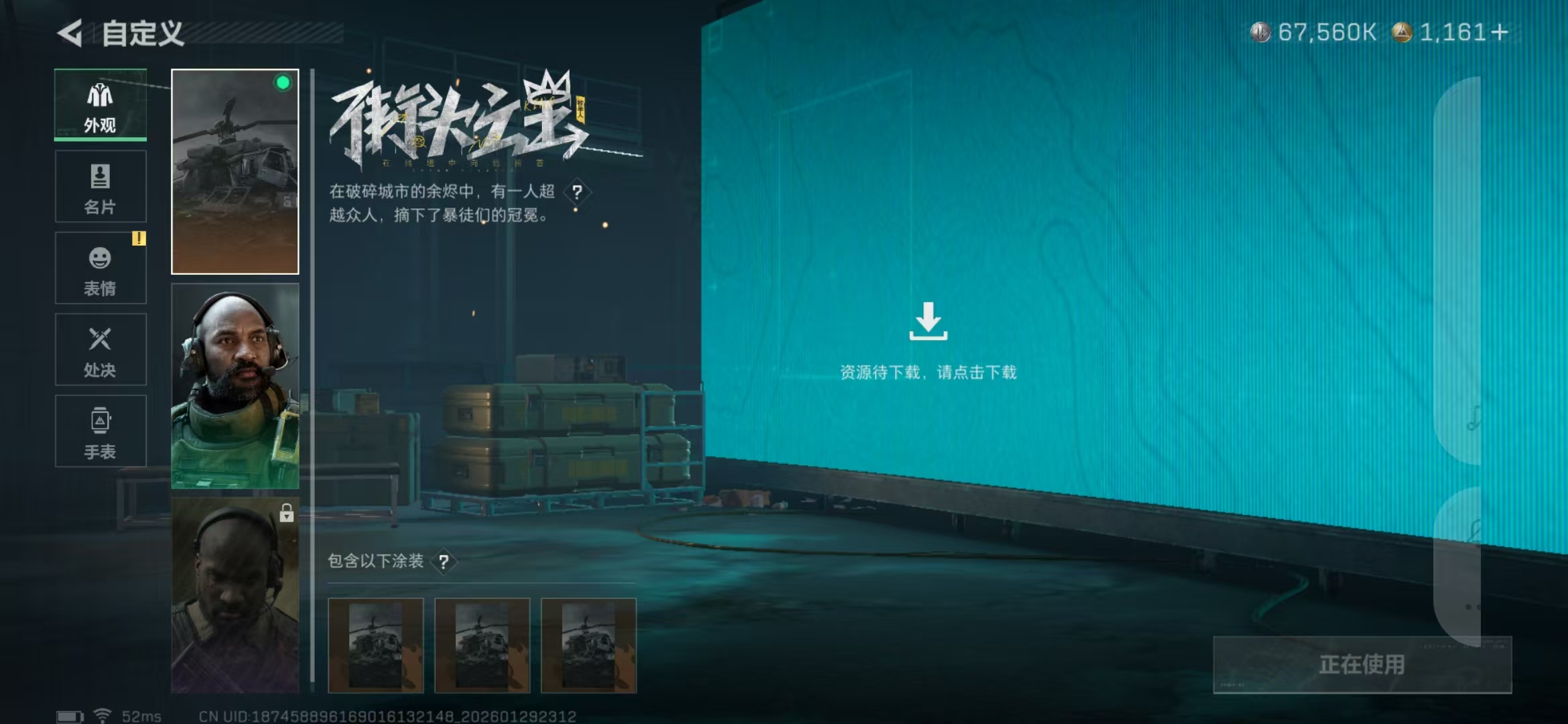 SJZPX427056三角洲行动账号详情图41