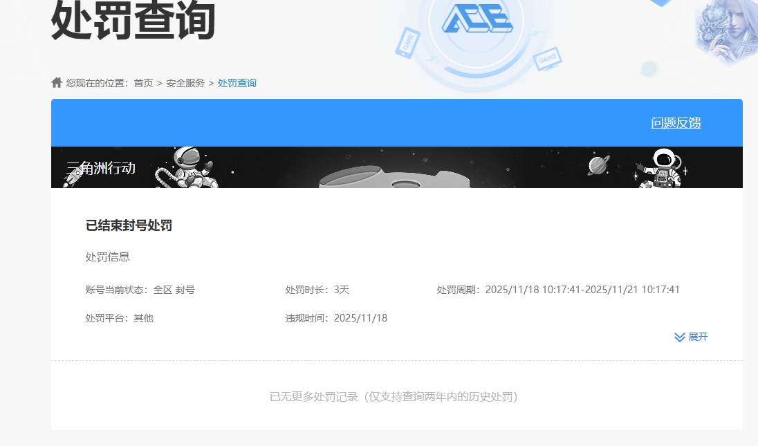 SJZPX427056三角洲行动账号详情图43