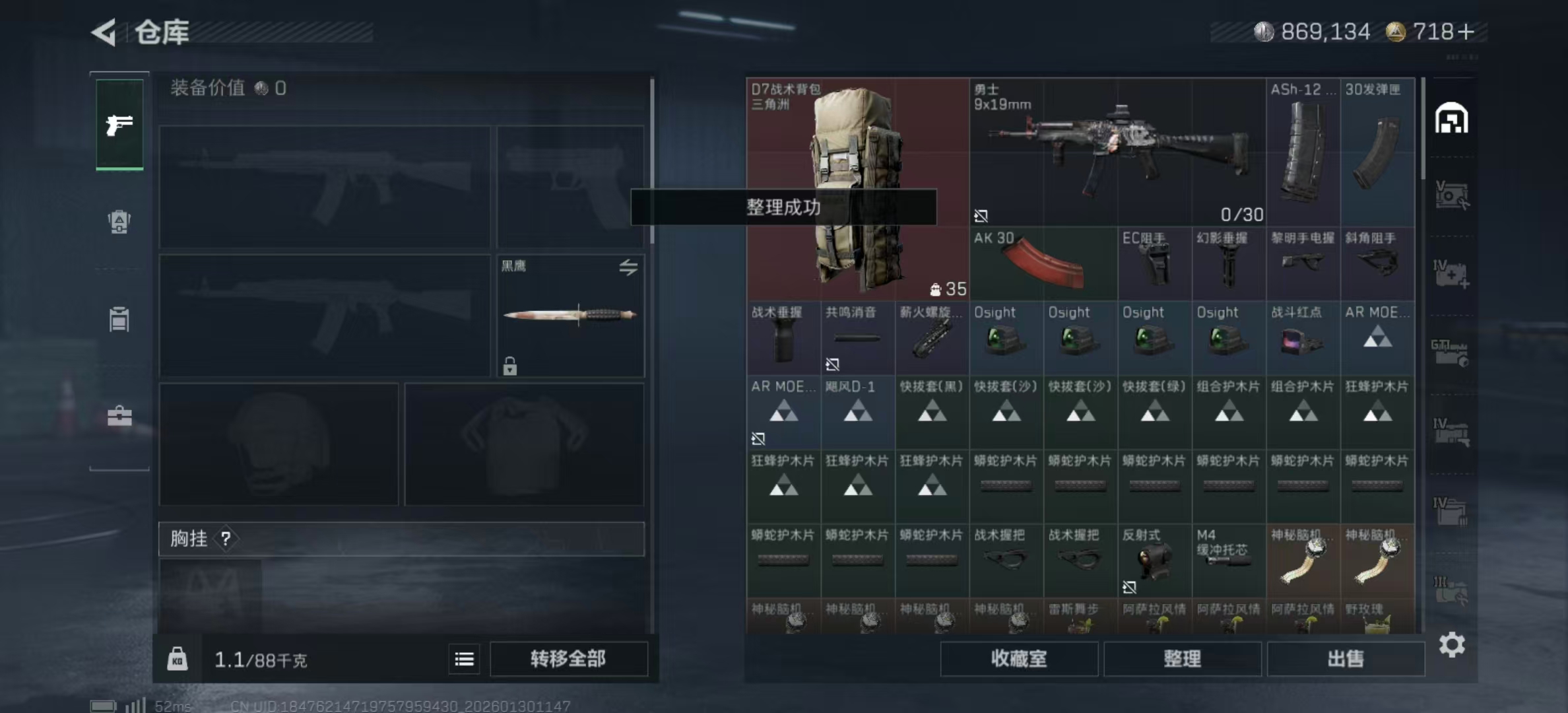 SJZPX427939三角洲行动账号详情图7