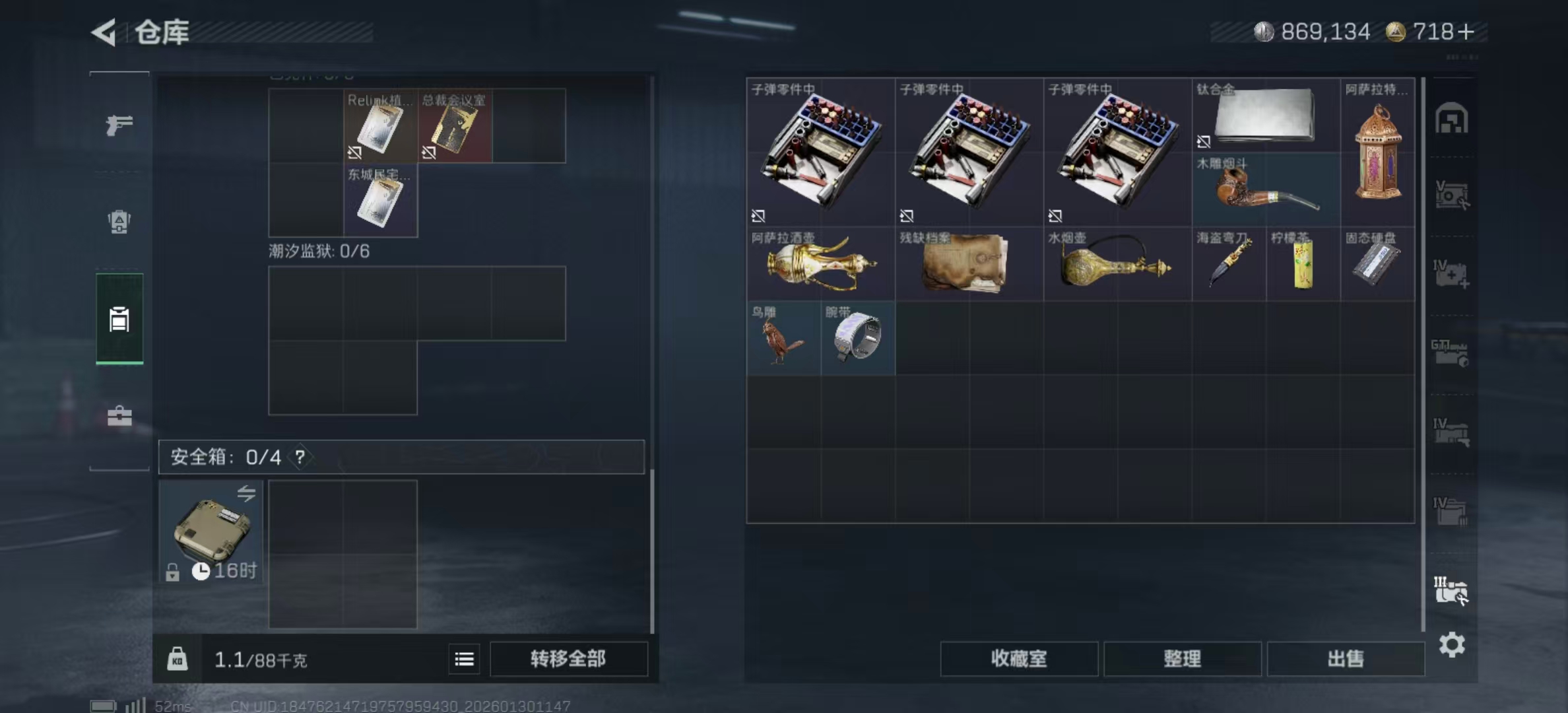 SJZPX427939三角洲行动账号详情图8