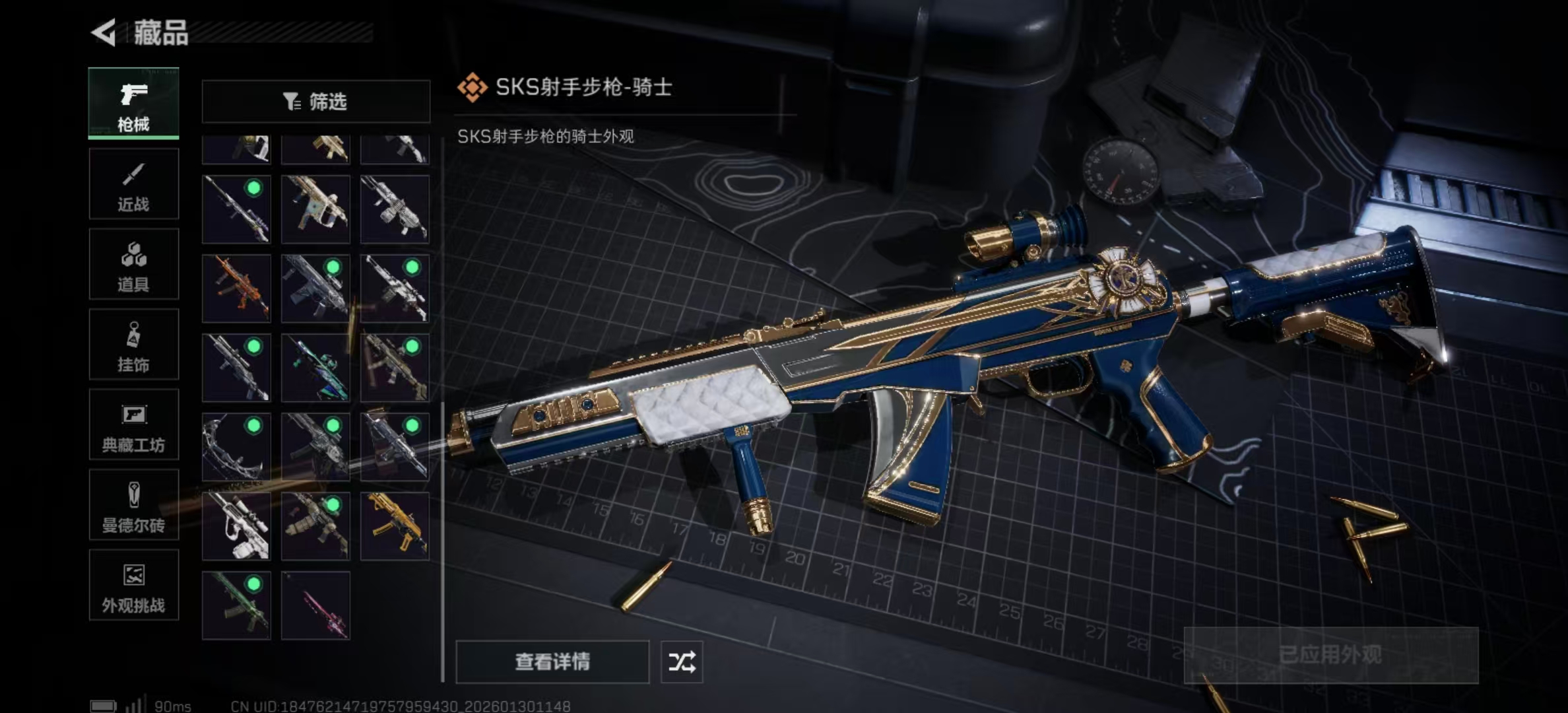 SJZPX427939三角洲行动账号详情图9