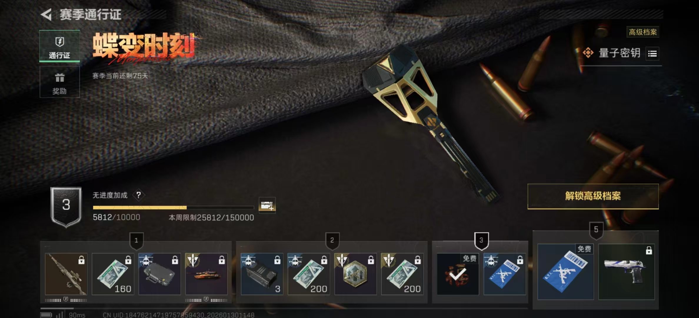 SJZPX427939三角洲行动账号详情图11