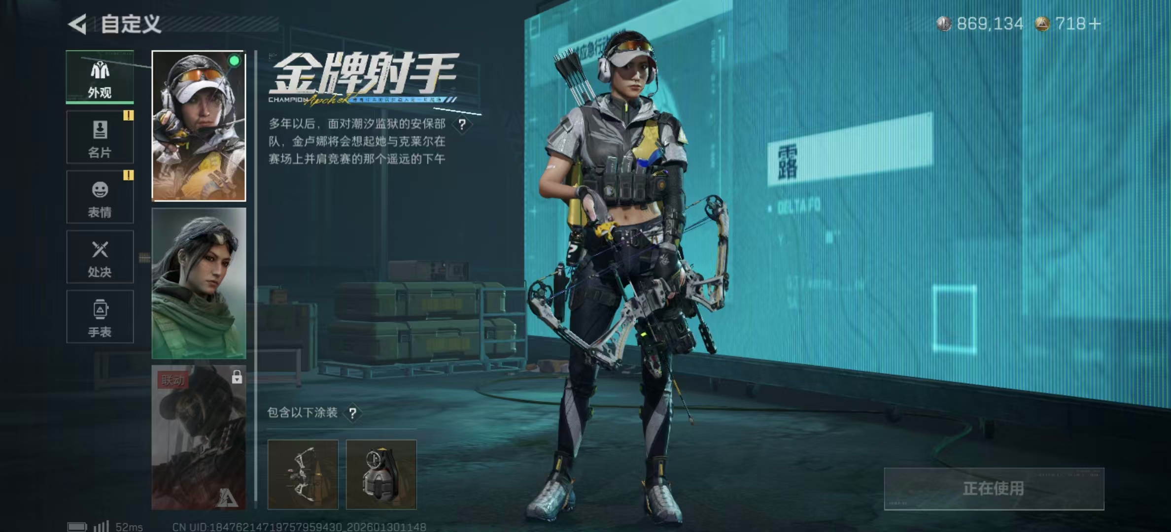 SJZPX427939三角洲行动账号详情图12