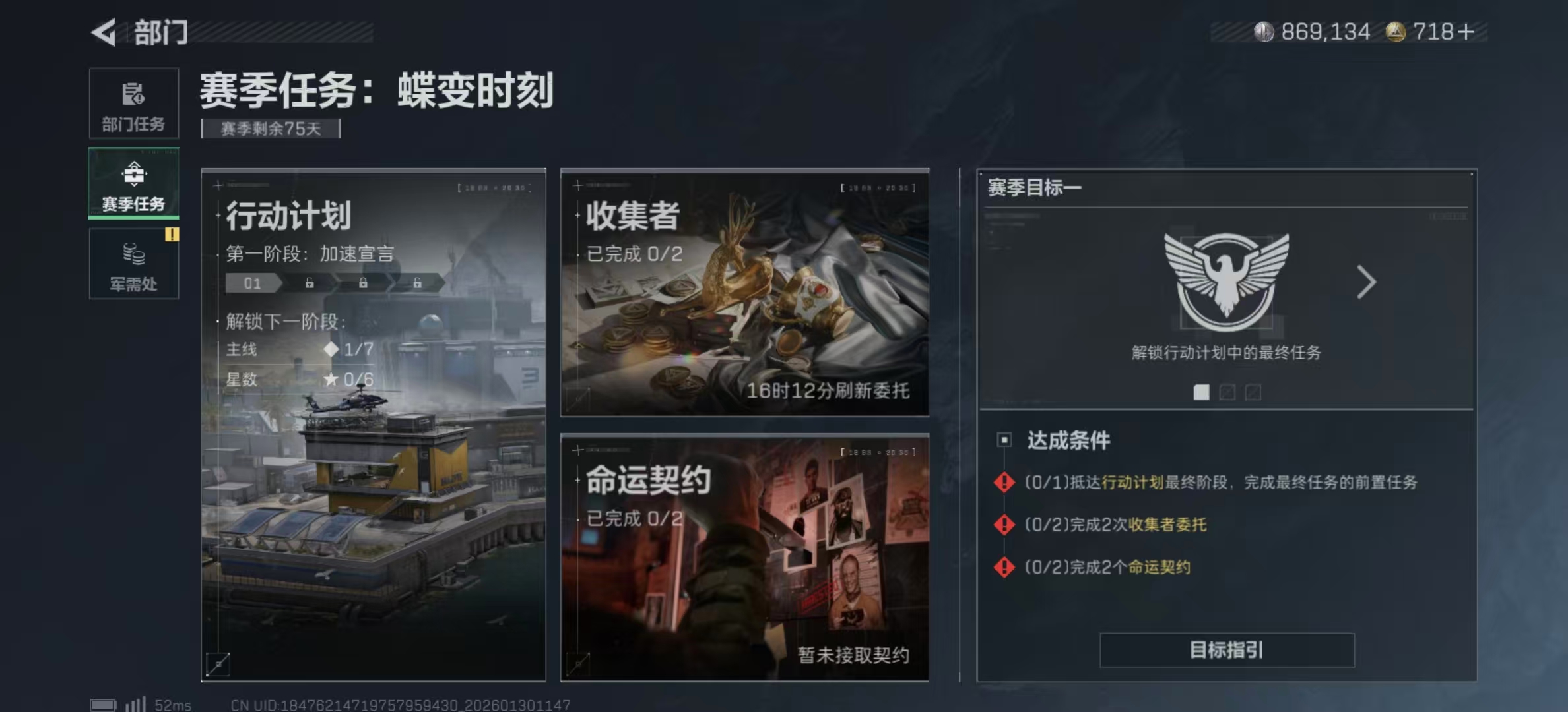 SJZPX427939三角洲行动账号详情图14