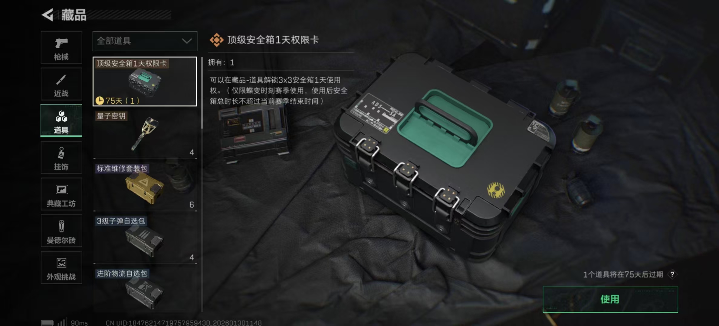 SJZPX427939三角洲行动账号详情图16