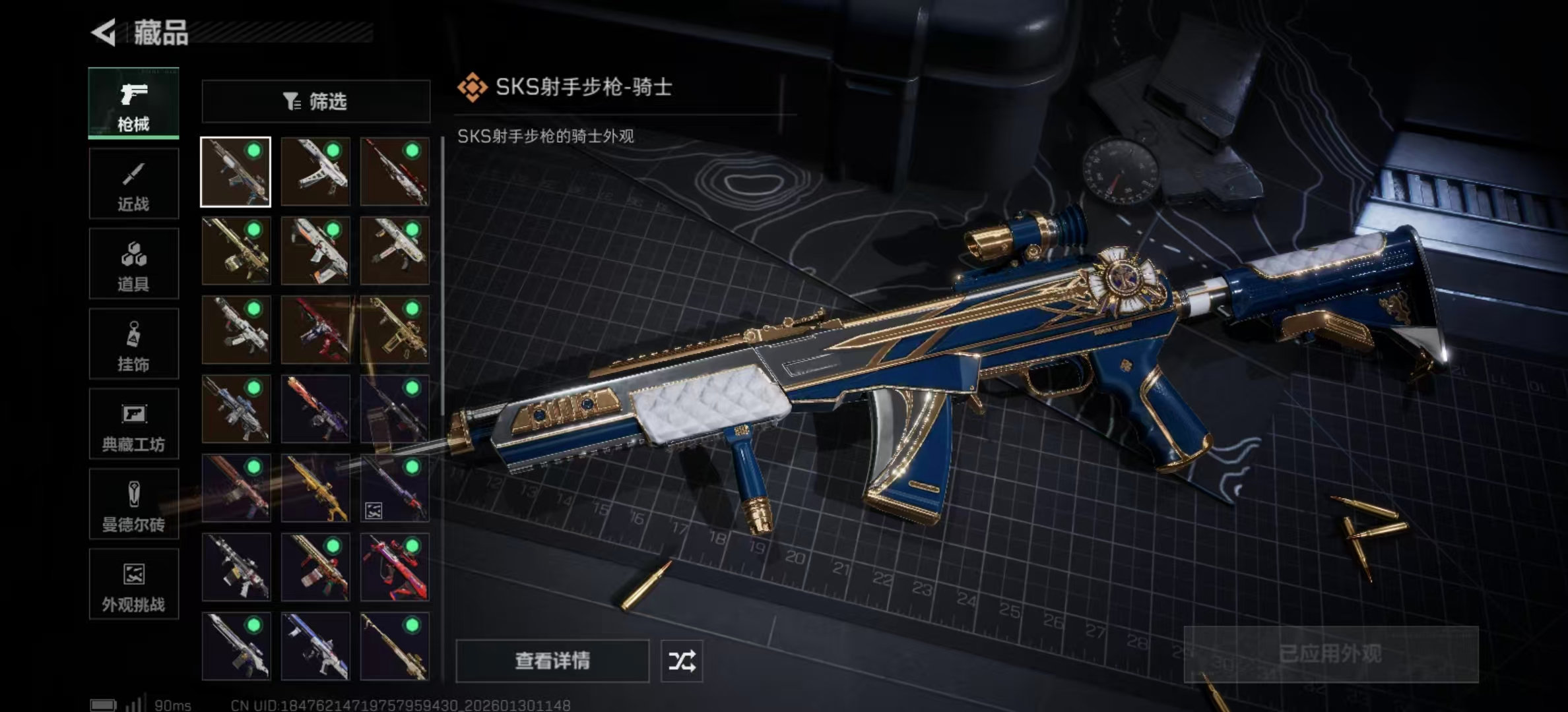 SJZPX427939三角洲行动账号详情图17