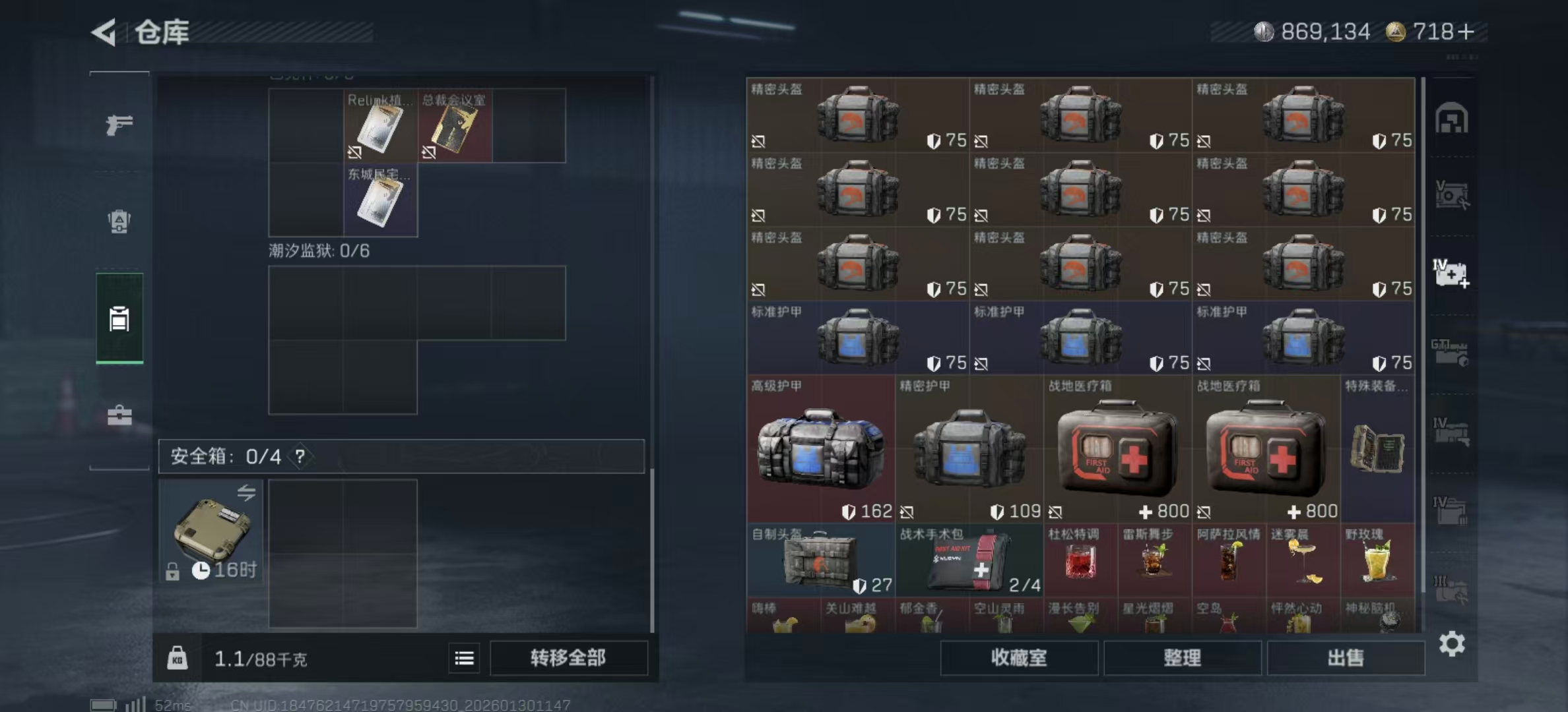 SJZPX427939三角洲行动账号详情图19