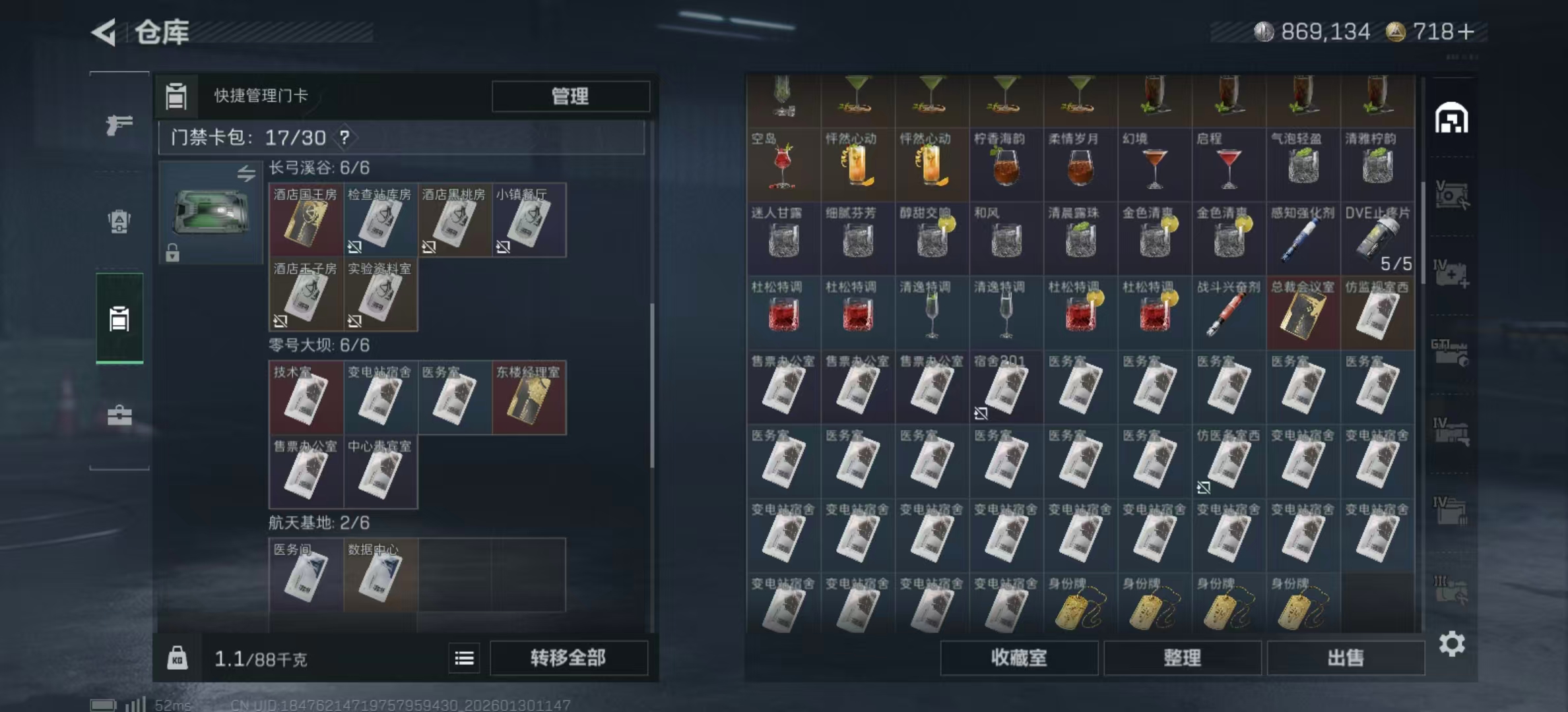 SJZPX427939三角洲行动账号详情图20