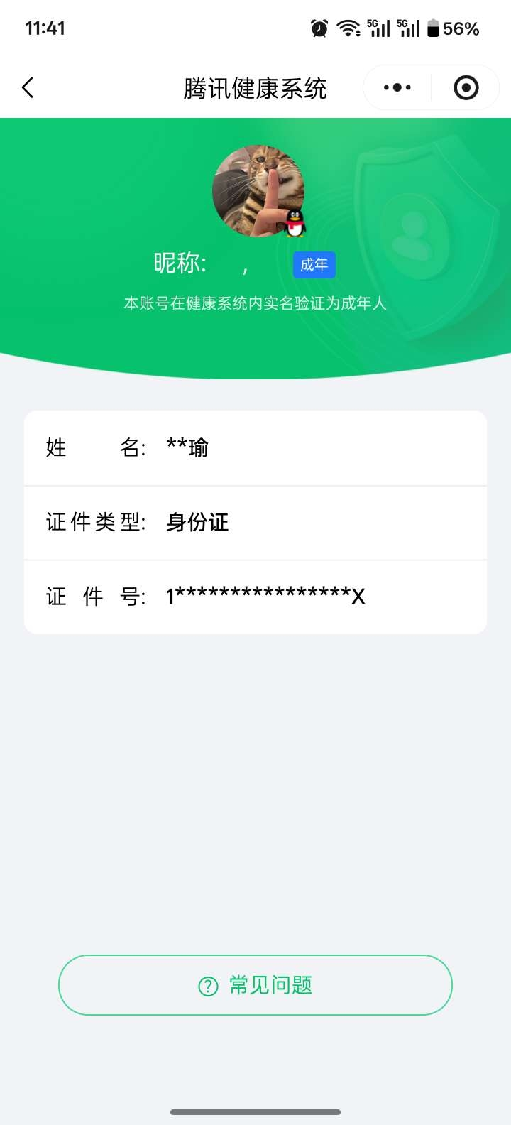 SJZPX427939三角洲行动账号详情图27