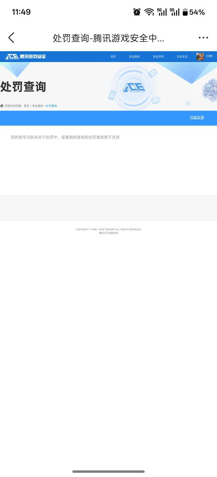 SJZPX427939三角洲行动账号详情图28