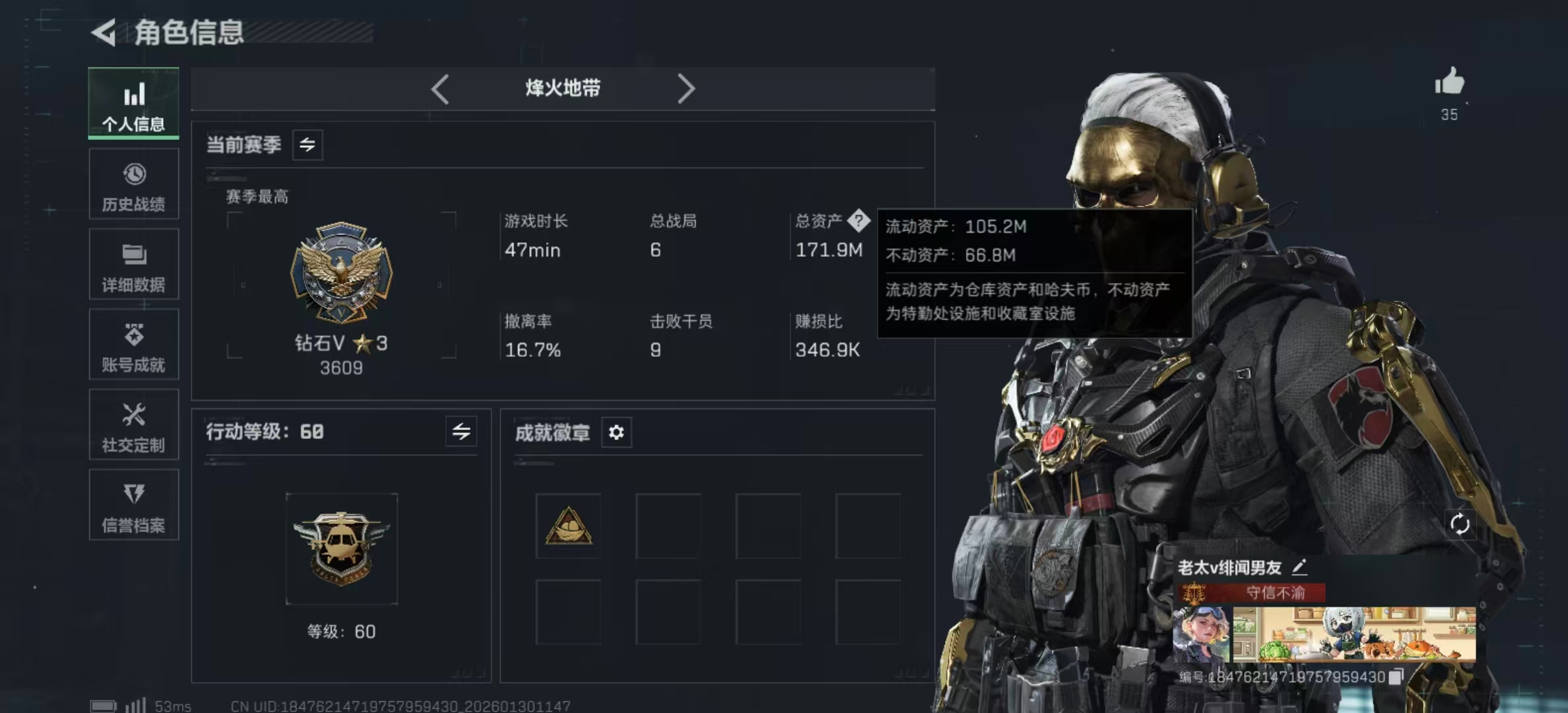 三角洲行动账号QQPX_2421339-【包人脸】171M 869134哈夫币 718-三角币|三角劵 3级通行证 60-烽火等级 1-战场等级 【套装】 蚀金玫瑰套 维什戴尔套 【特战干员外观】 红狼-蚀金