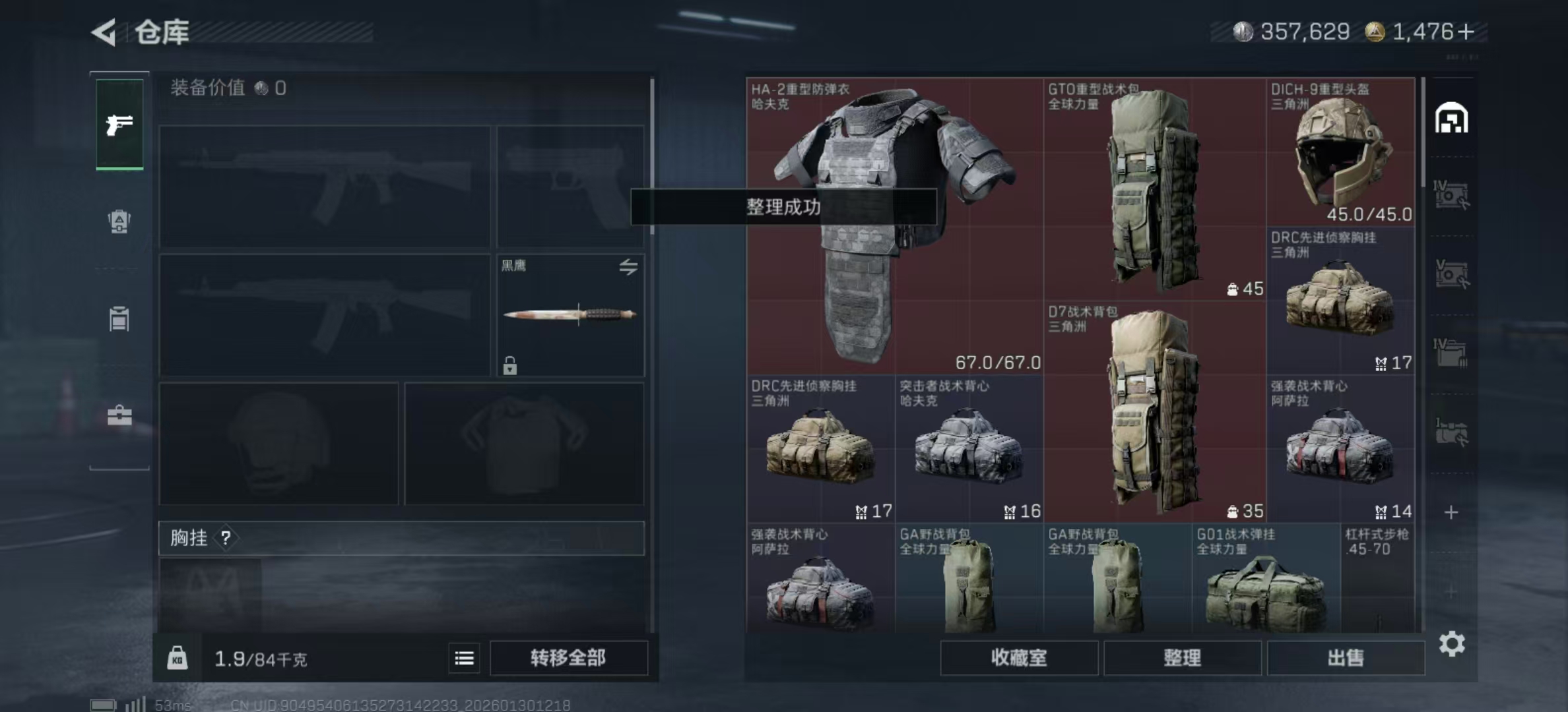 SJZPX427978三角洲行动账号详情图5