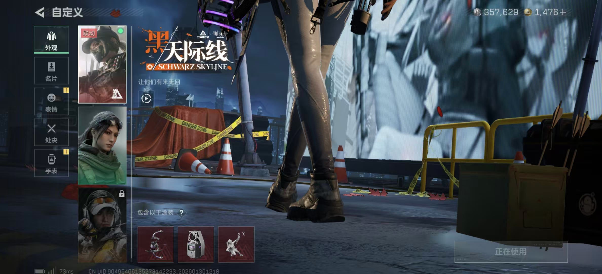 SJZPX427978三角洲行动账号详情图7