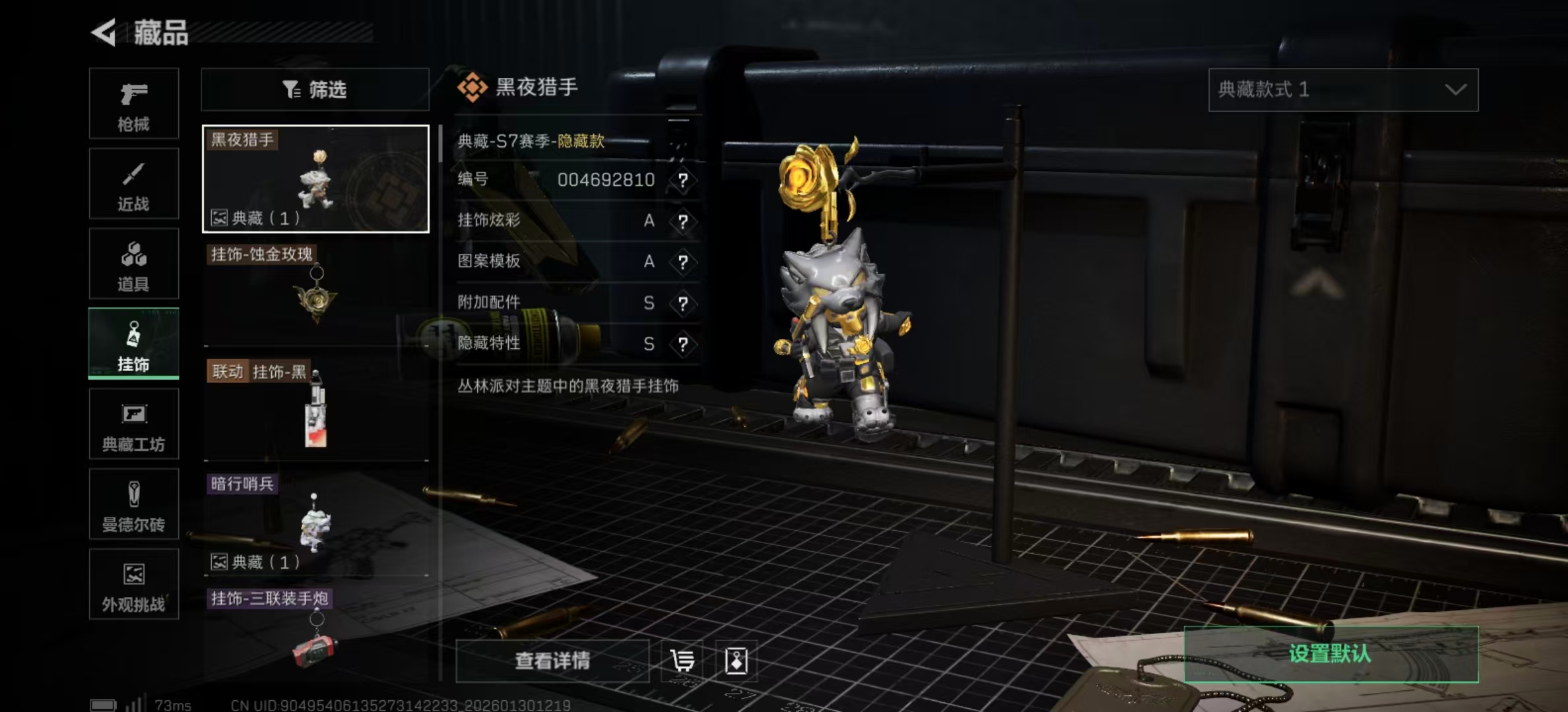 SJZPX427978三角洲行动账号详情图9