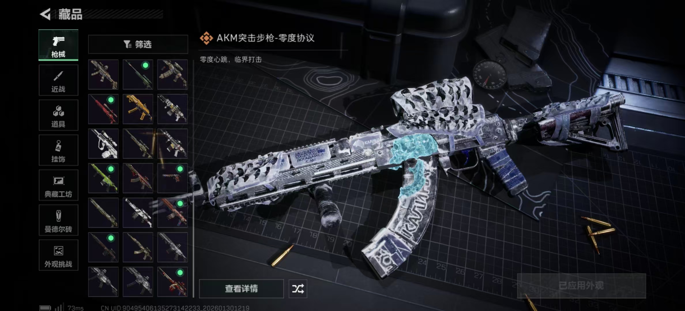 SJZPX427978三角洲行动账号详情图11