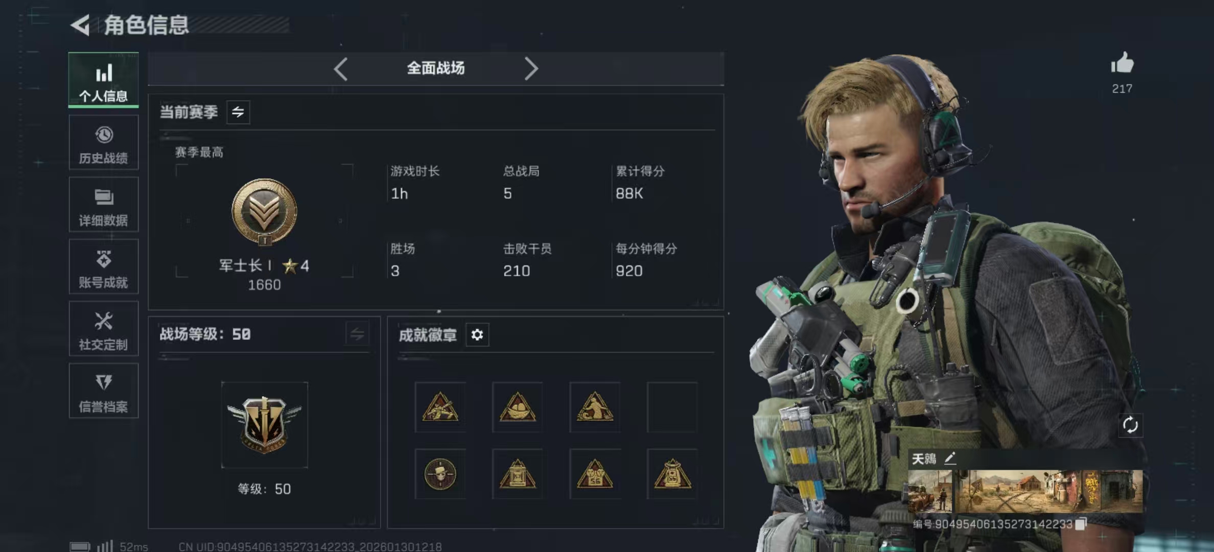 SJZPX427978三角洲行动账号详情图4